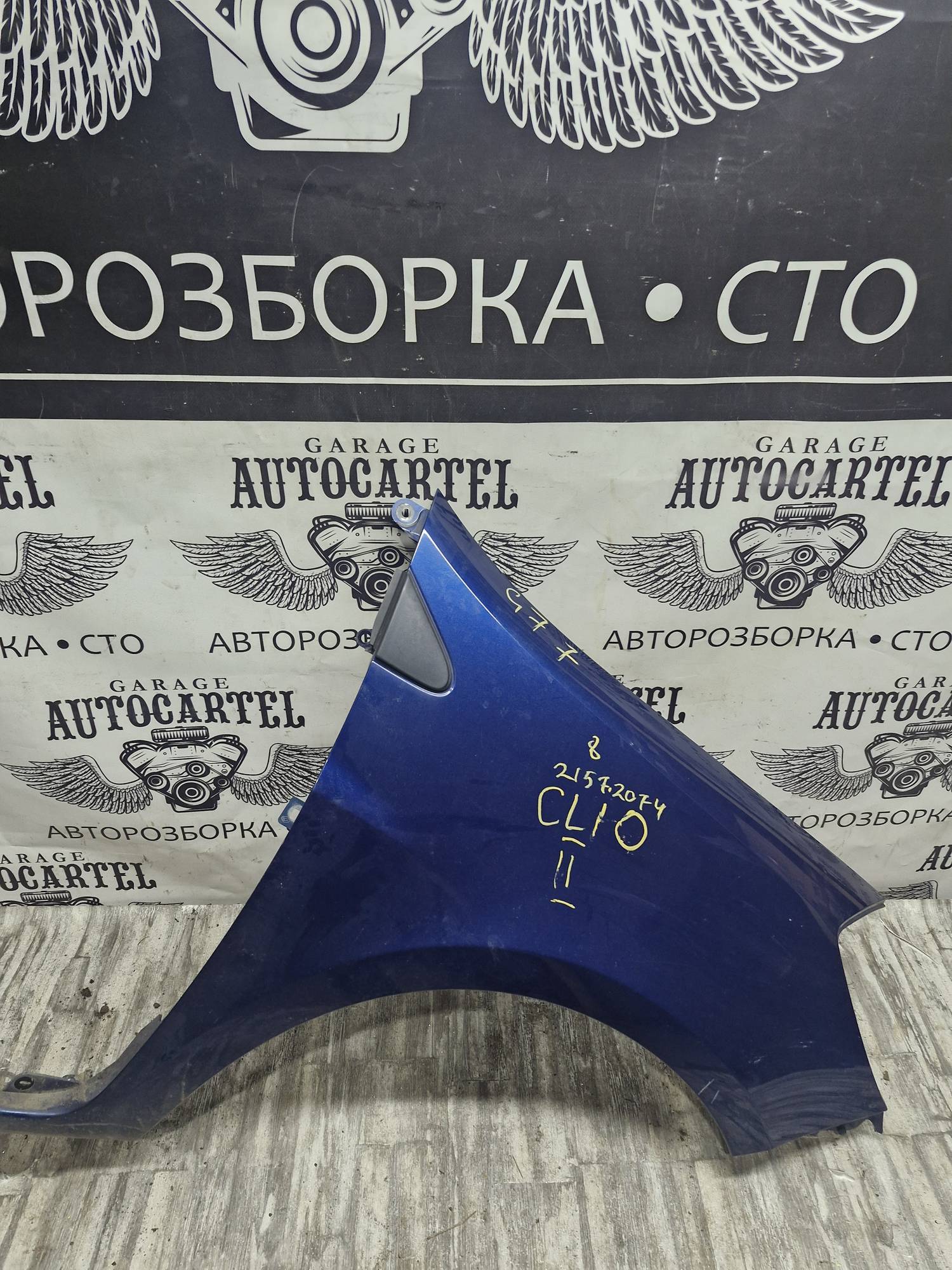 Крило переднє праве Renault clio 2 1998—2005 21572074