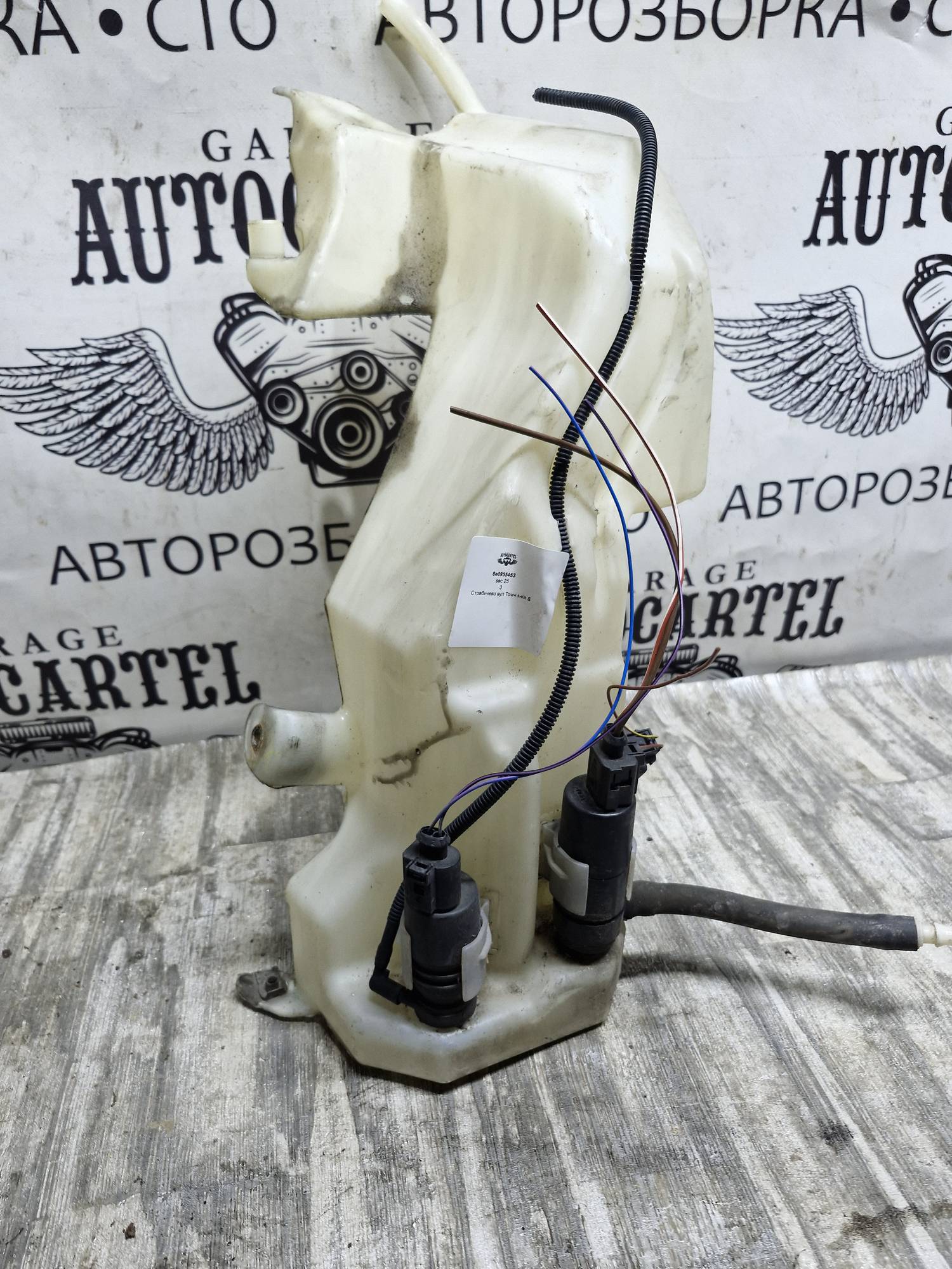 8e0955453 8E0955453 - Бачок омивача Audi A4 B6 2.5 TDI 2001