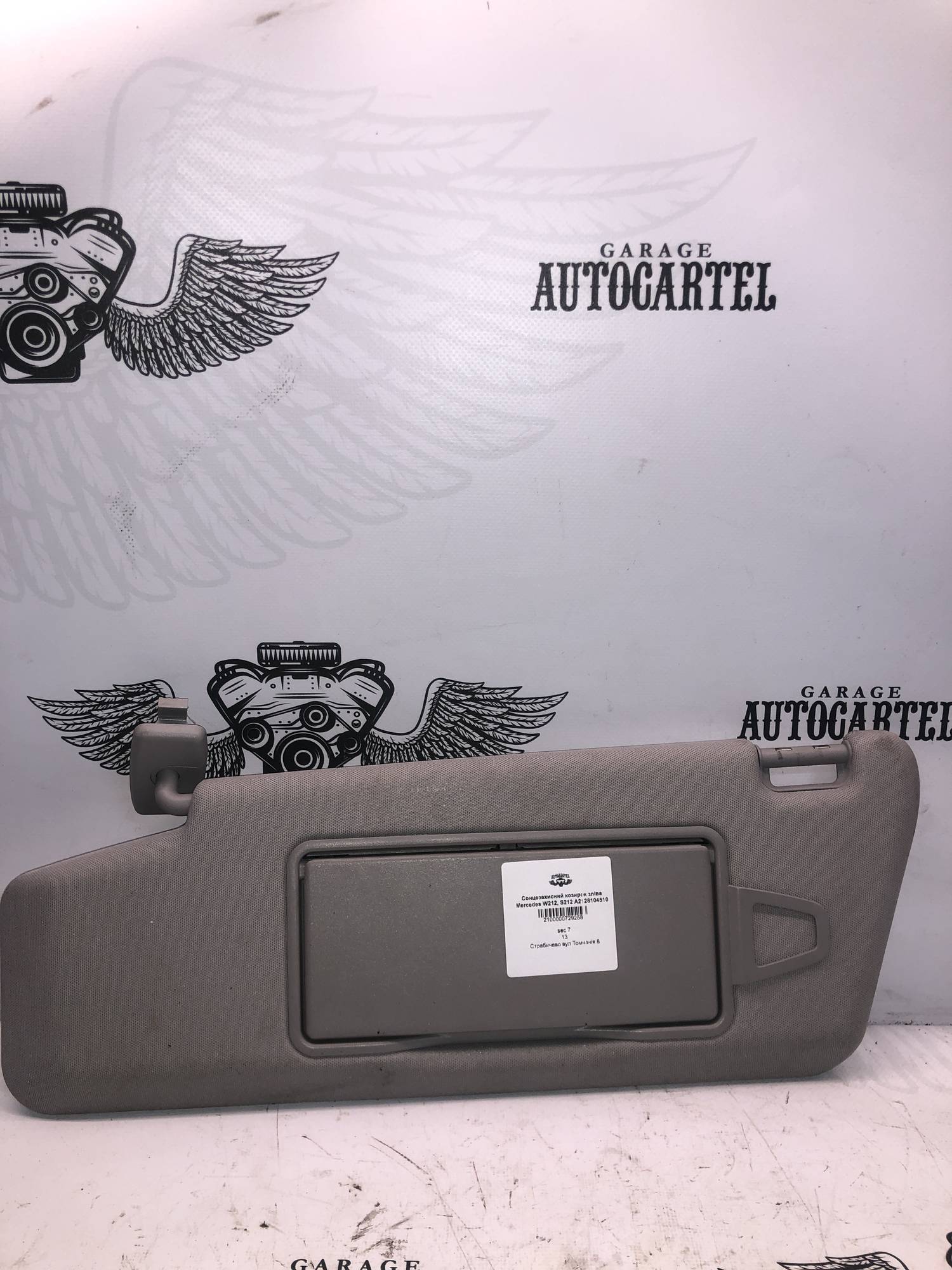Сонцезахисний козирок зліва Mercedes W212, S212 A2128104510
