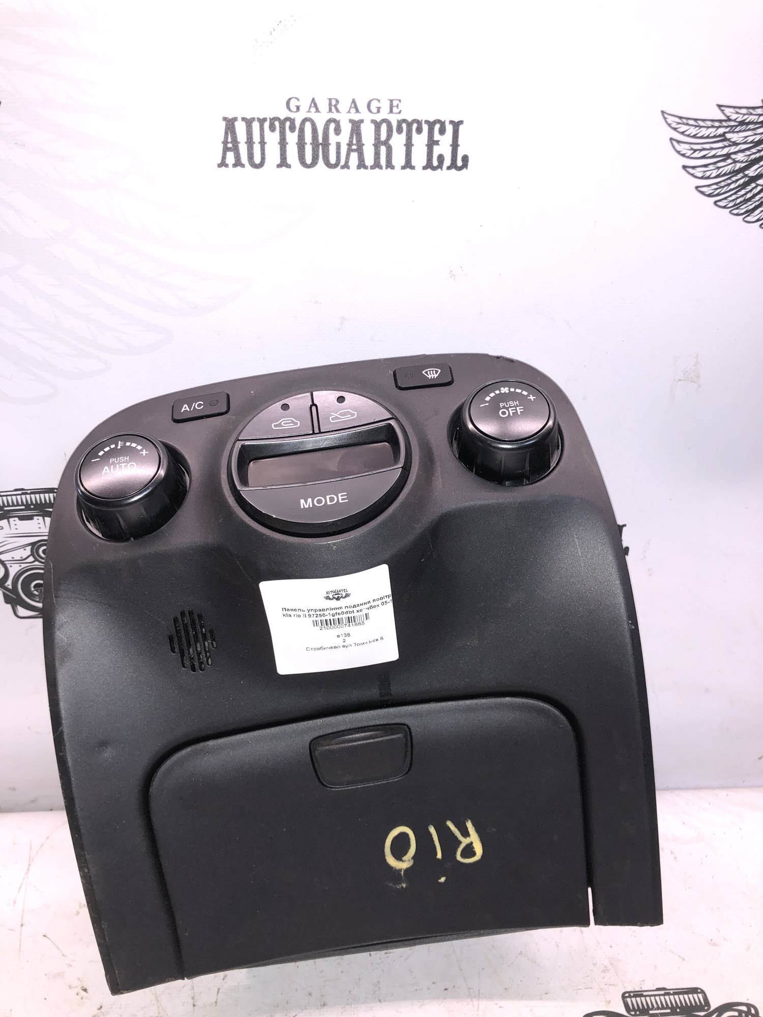 Панель управління подання повітря kia rio ii 97250-1gfe0dbt хетчбек 05-11