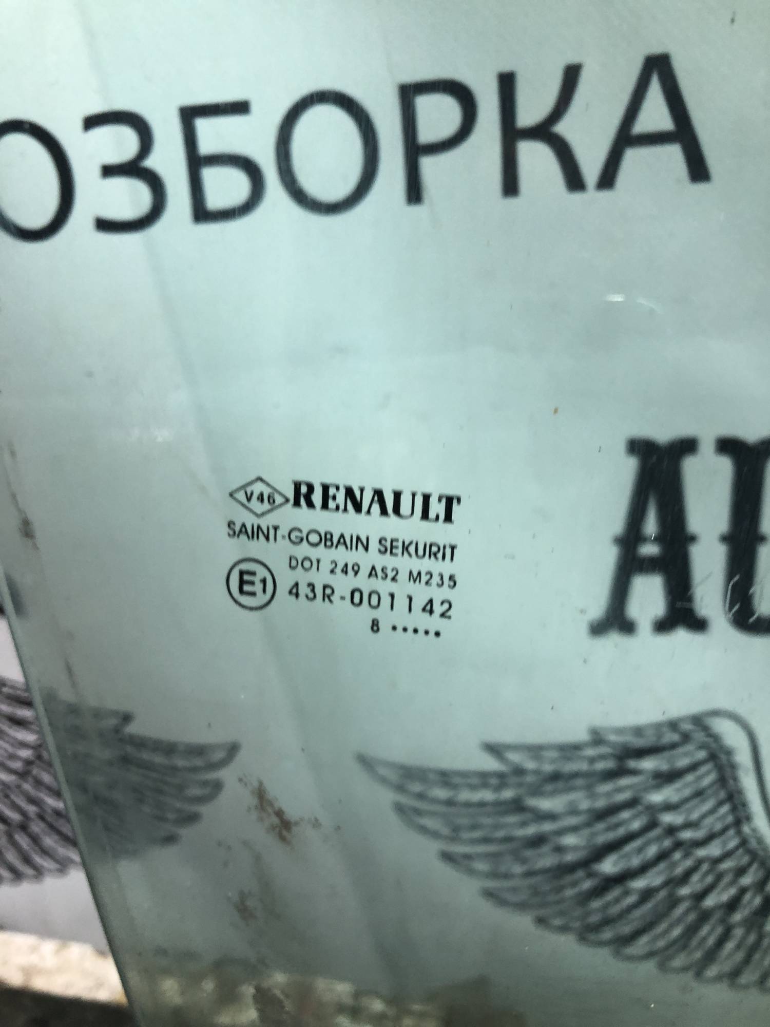 21799983 Скло дверей переднє праве Renault Megane 3 e143r001142