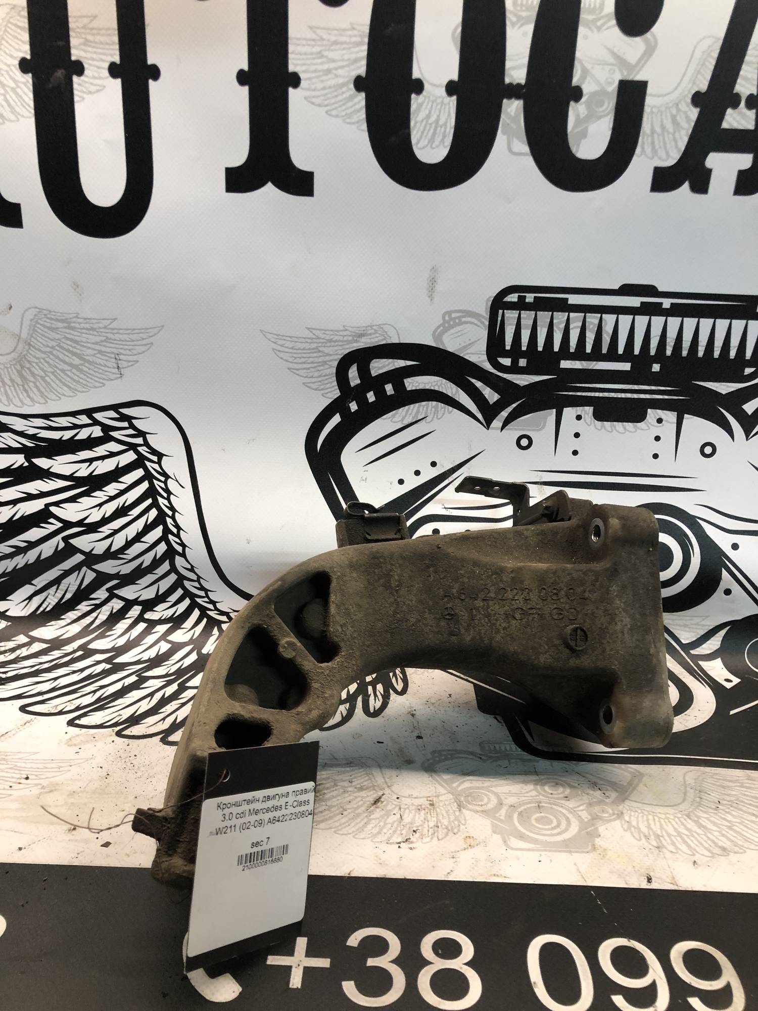 Кронштейн двигуна правий 3.0 cdi Mercedes E-Class W211 (02-09) A6422230804