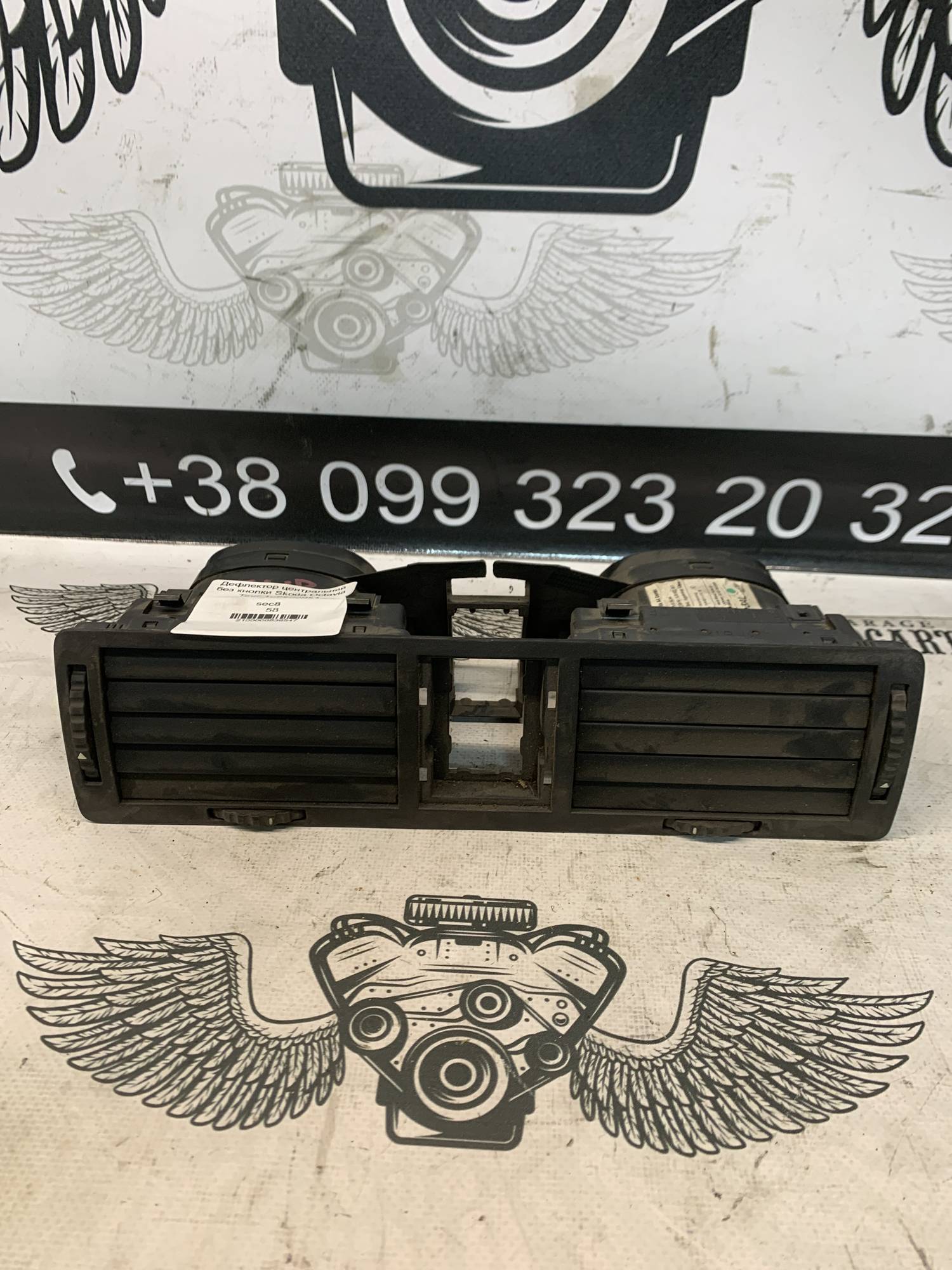 Дефлектор центральний без кнопки Skoda Octavia Tour 1u0820951