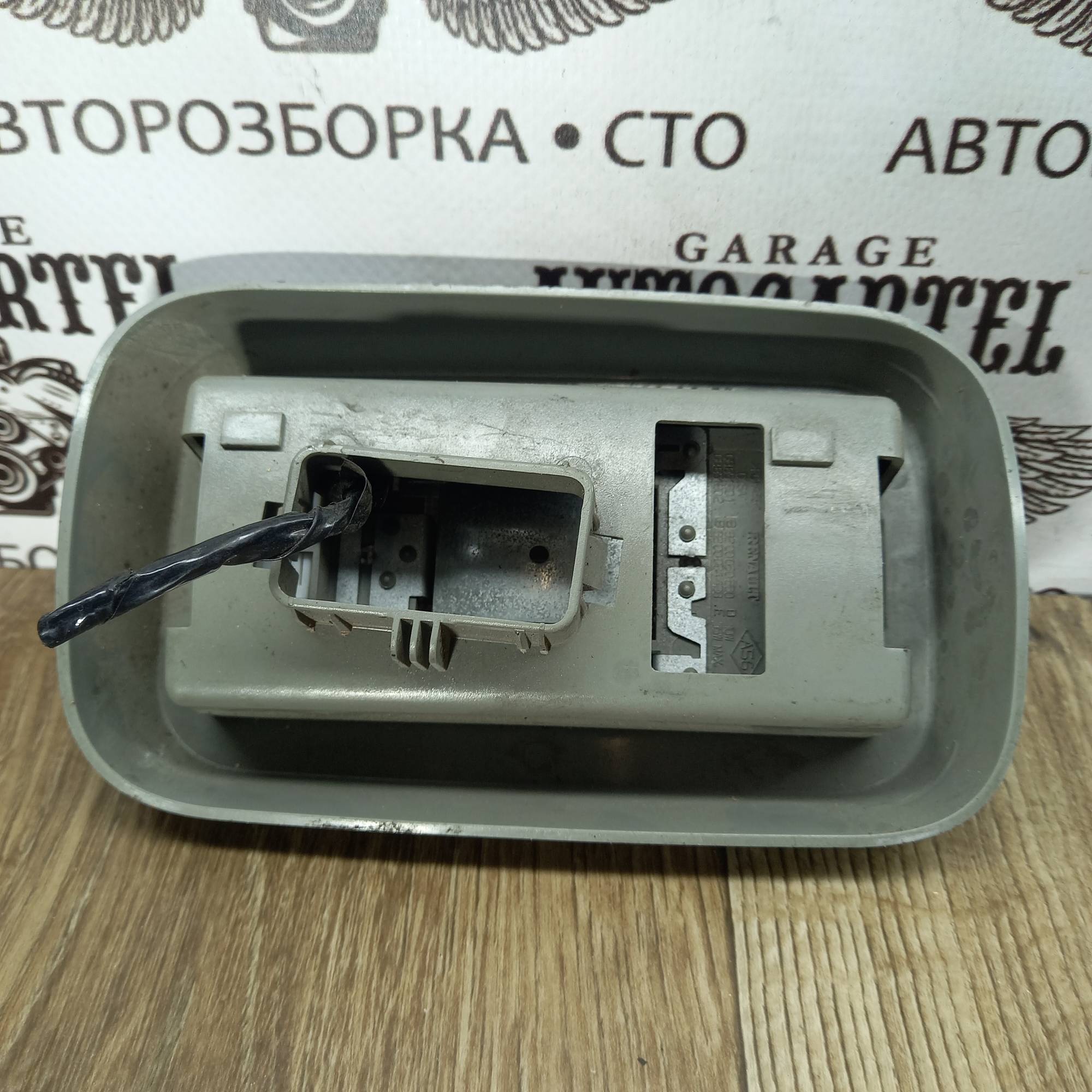 Підсвітка плафон салону Renault Kangoo 8200084429A