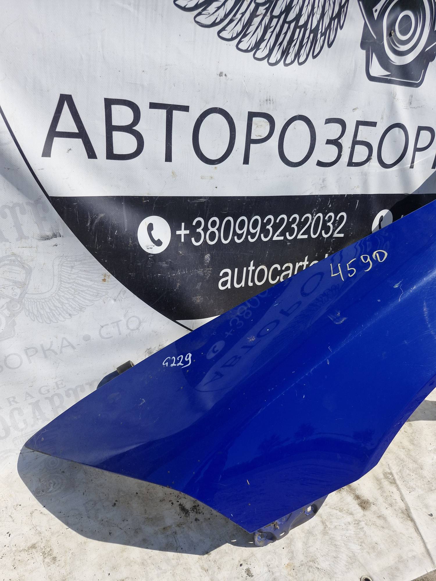Крило переднє ліве skoda a5 дорест,21847288