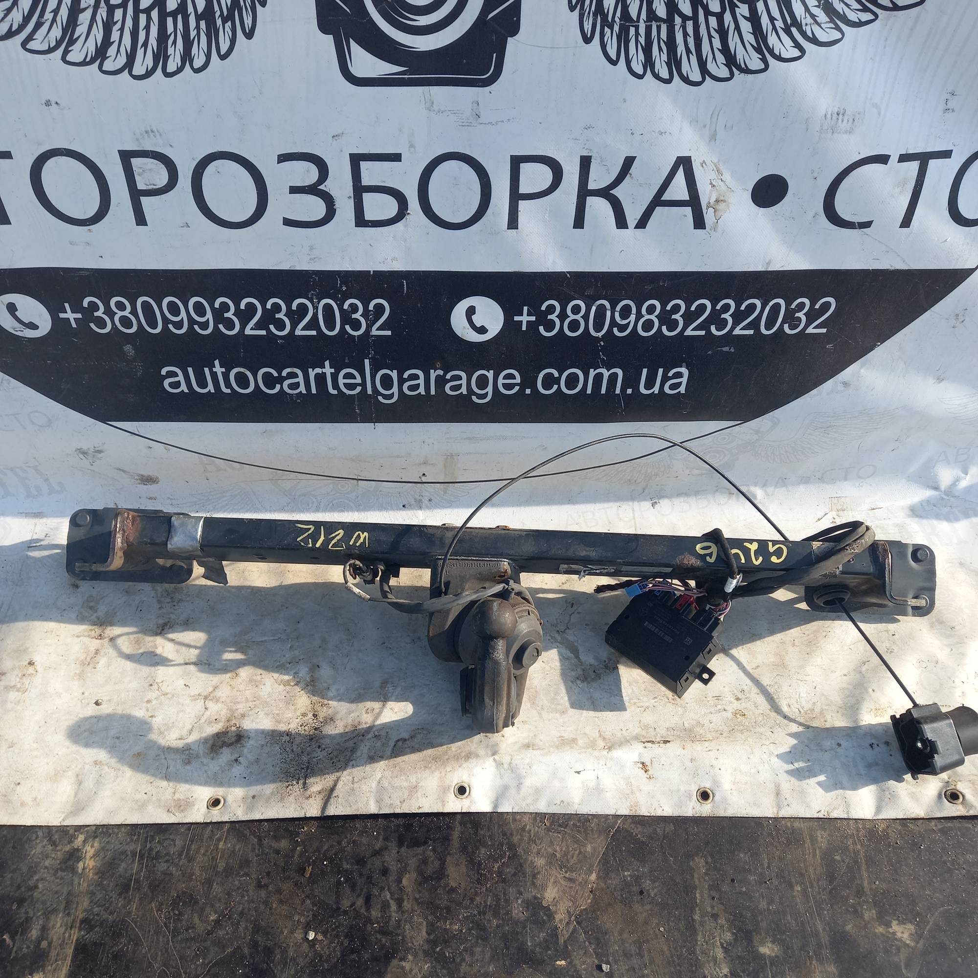 фаркоп Mercedes w212 a2123100204