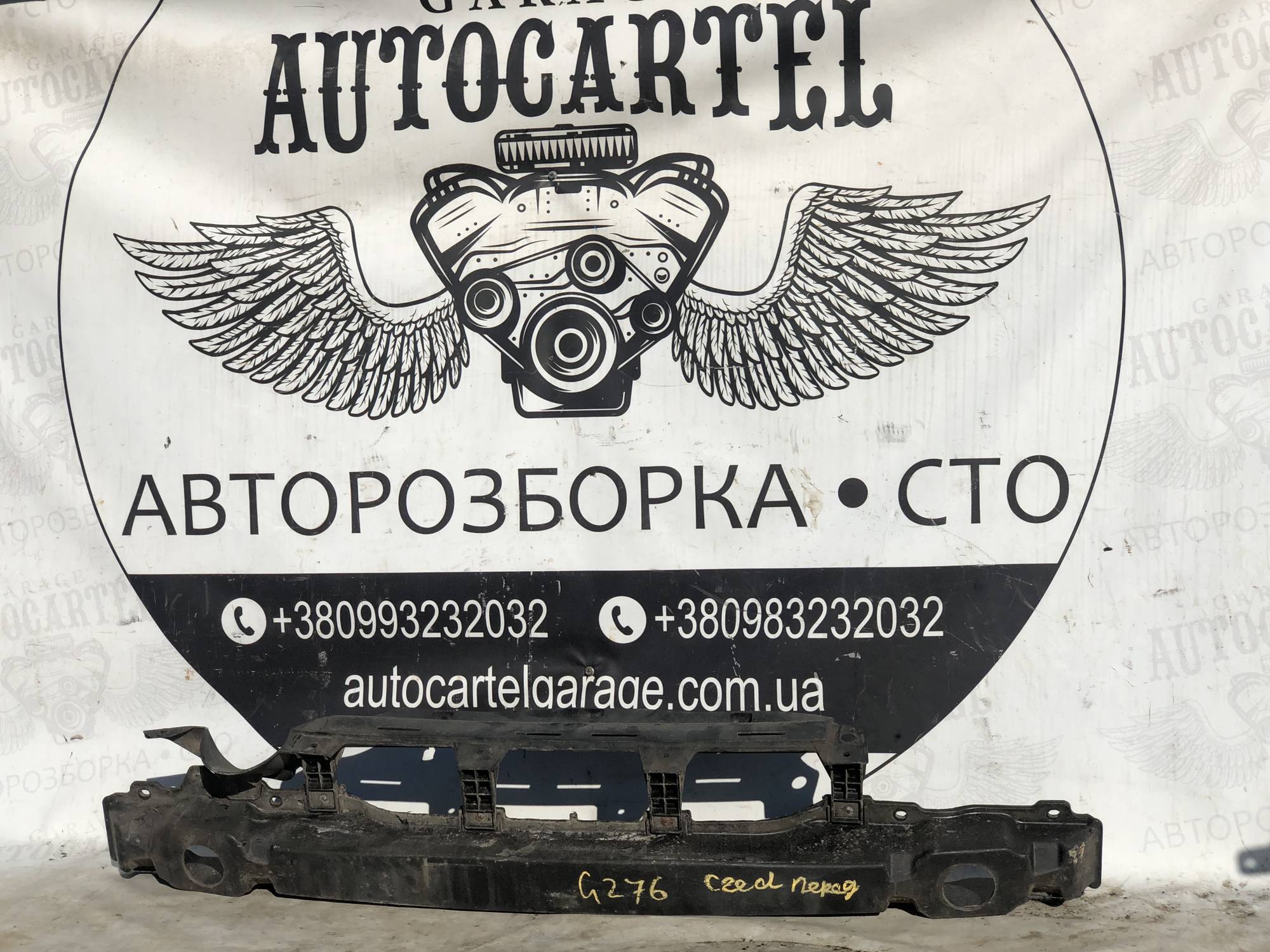 Підсилювач бампера Kia ceed 21905742