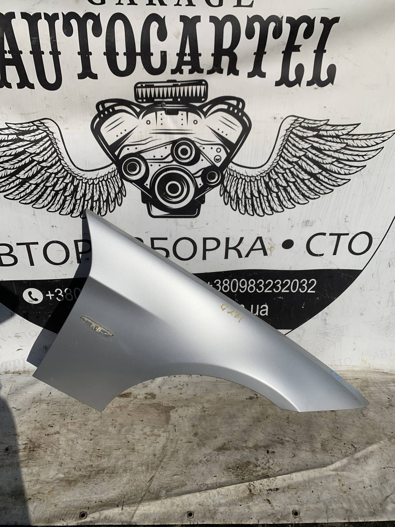 Крило праве BMW E90 21906749