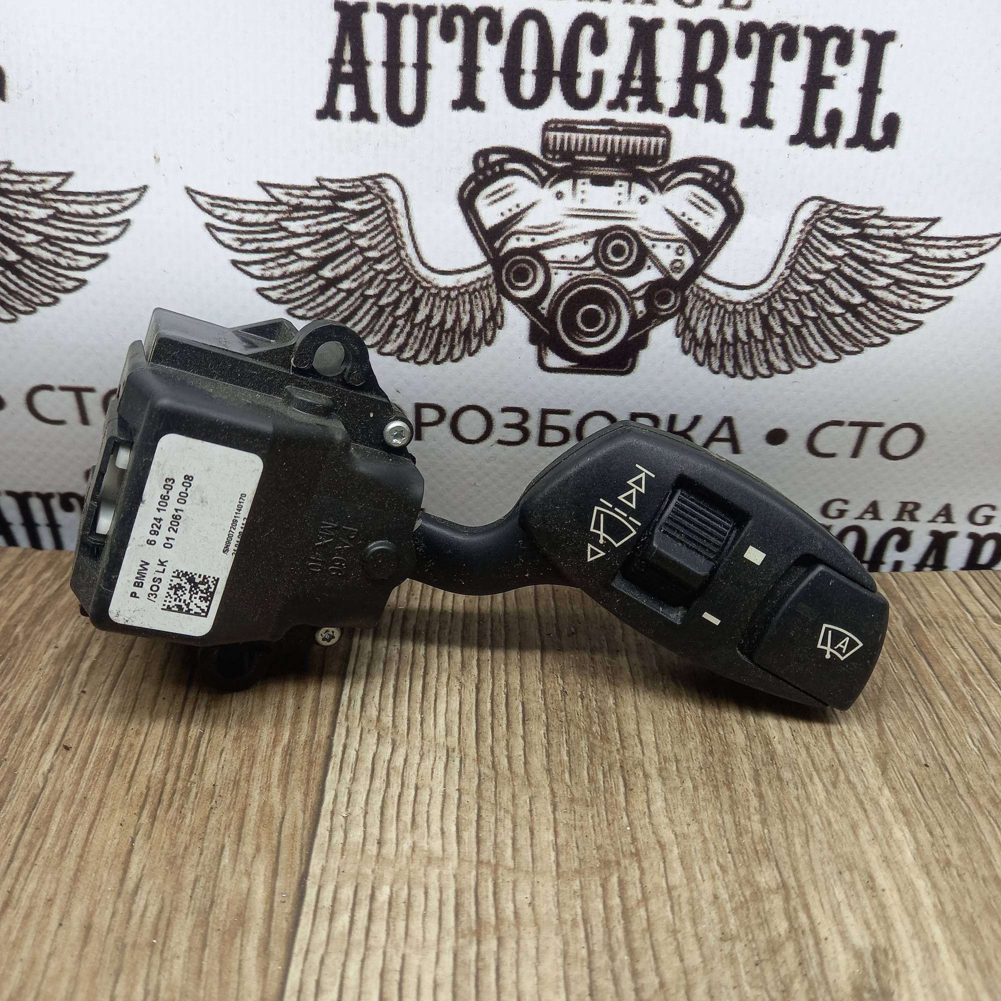 Перемикач склоочисників підрульовий 6924106 BMW E60/E61 2005
