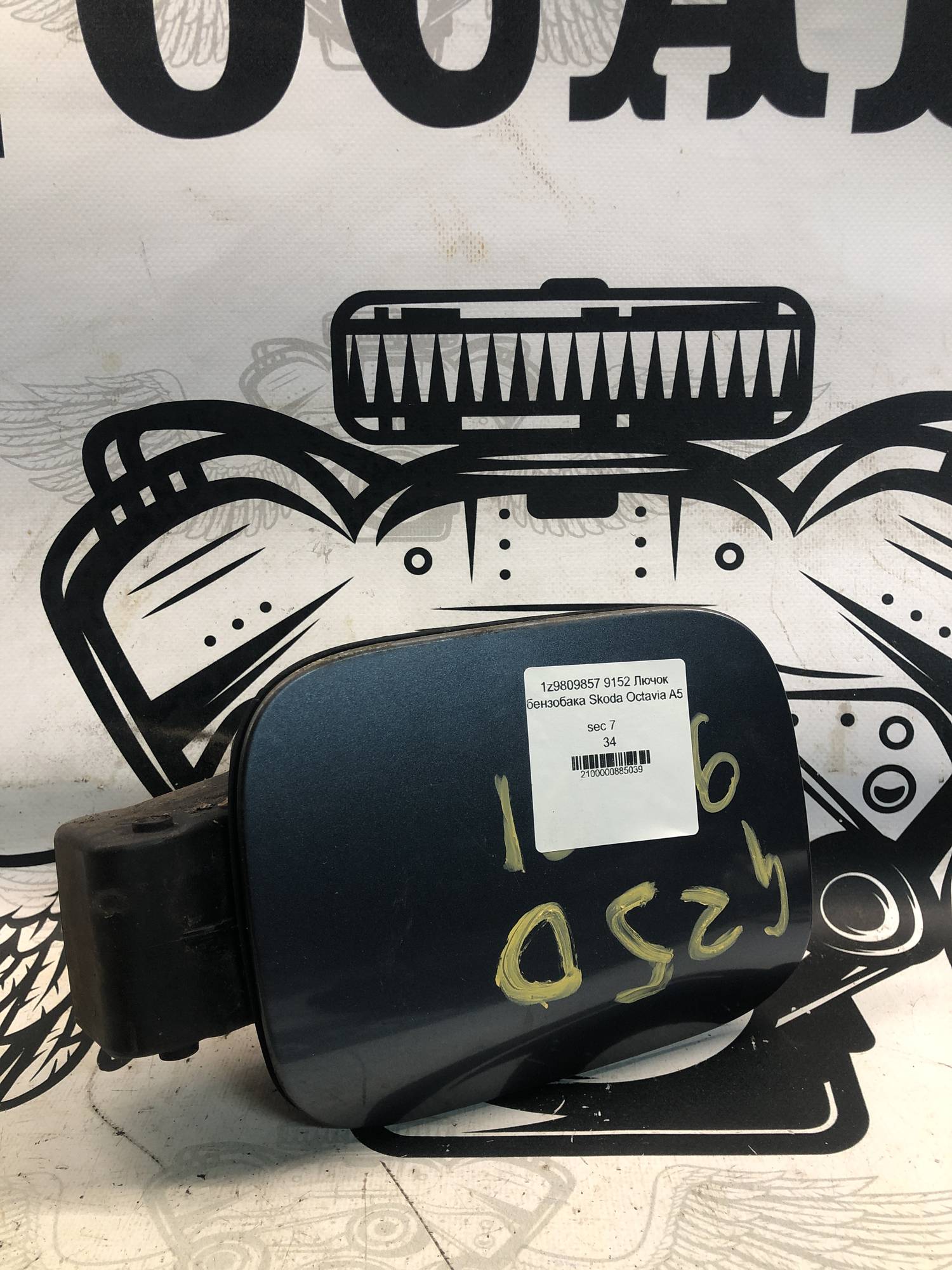1z9809857 9152 Лючок бензобака Skoda Octavia A5