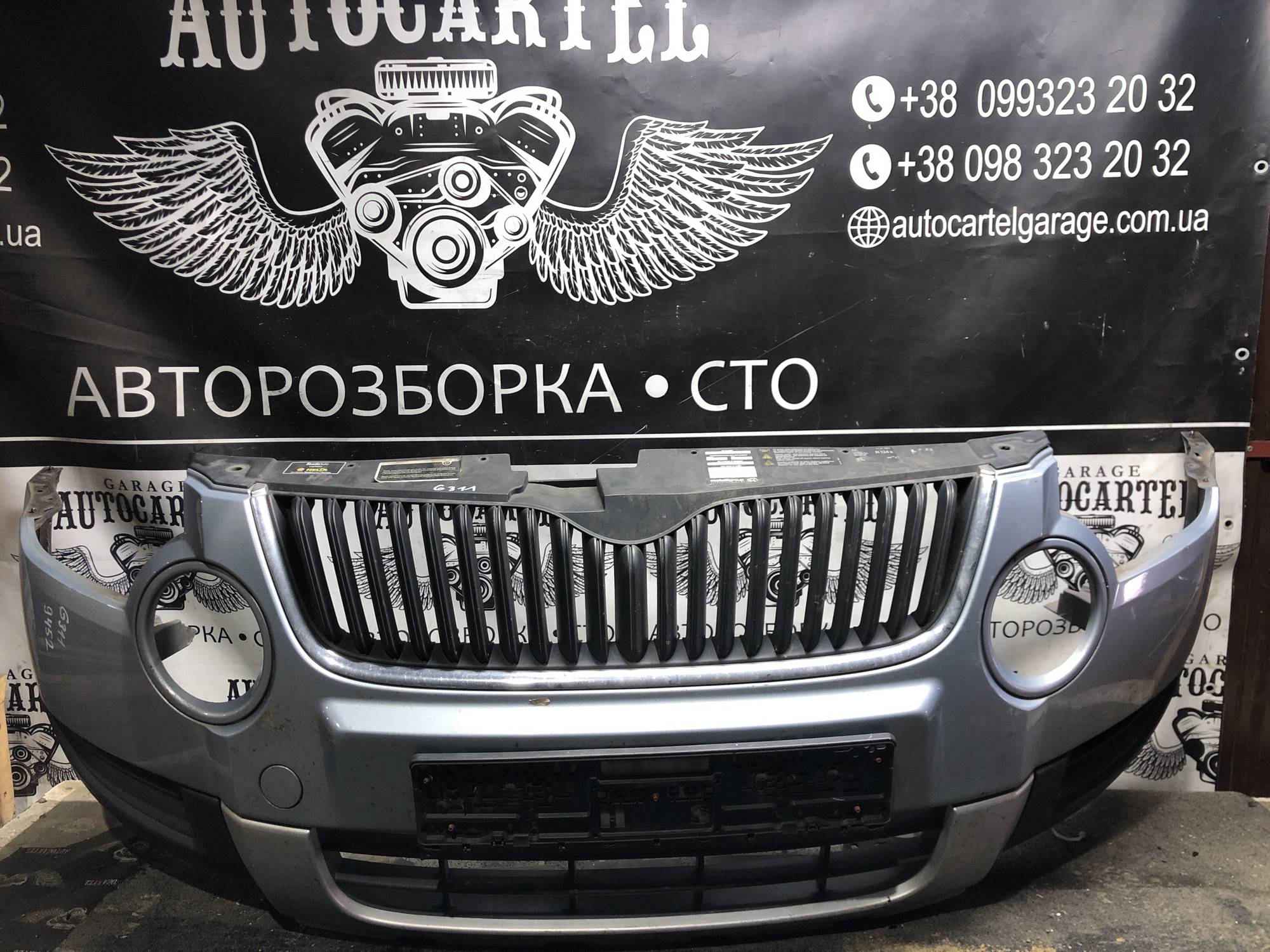 Бампер передній Skoda Yeti 21941986