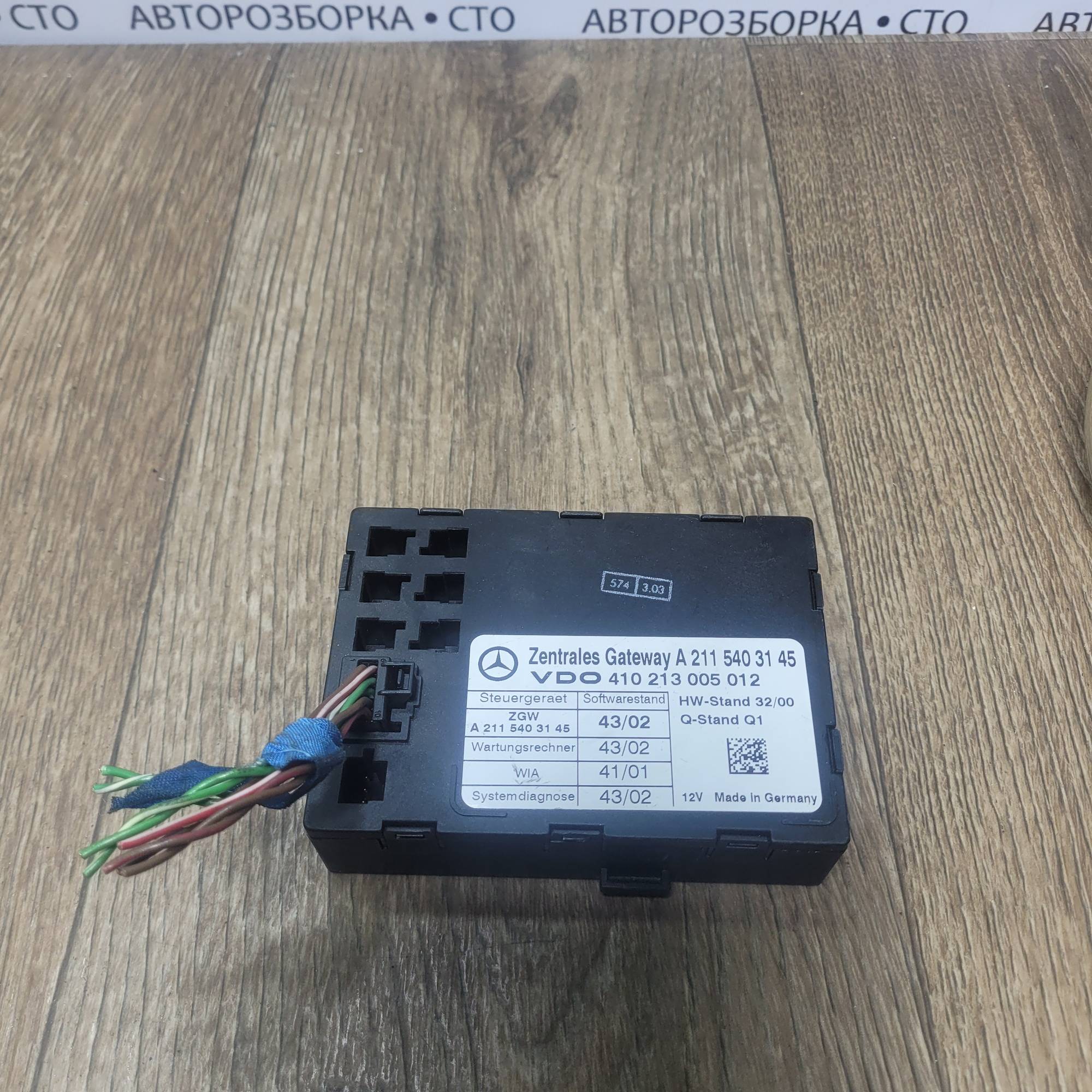 Модуль контроллер gateway Mercedes E W211 a2115403145