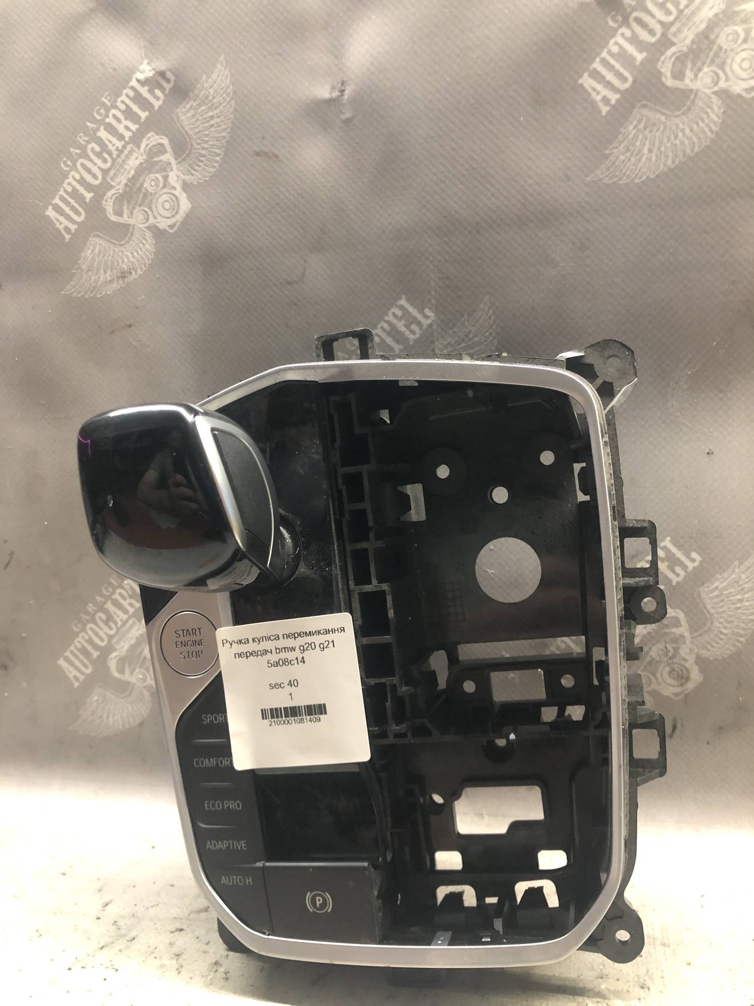Ручка куліса перемикання передач bmw g20 g21 5a08c14