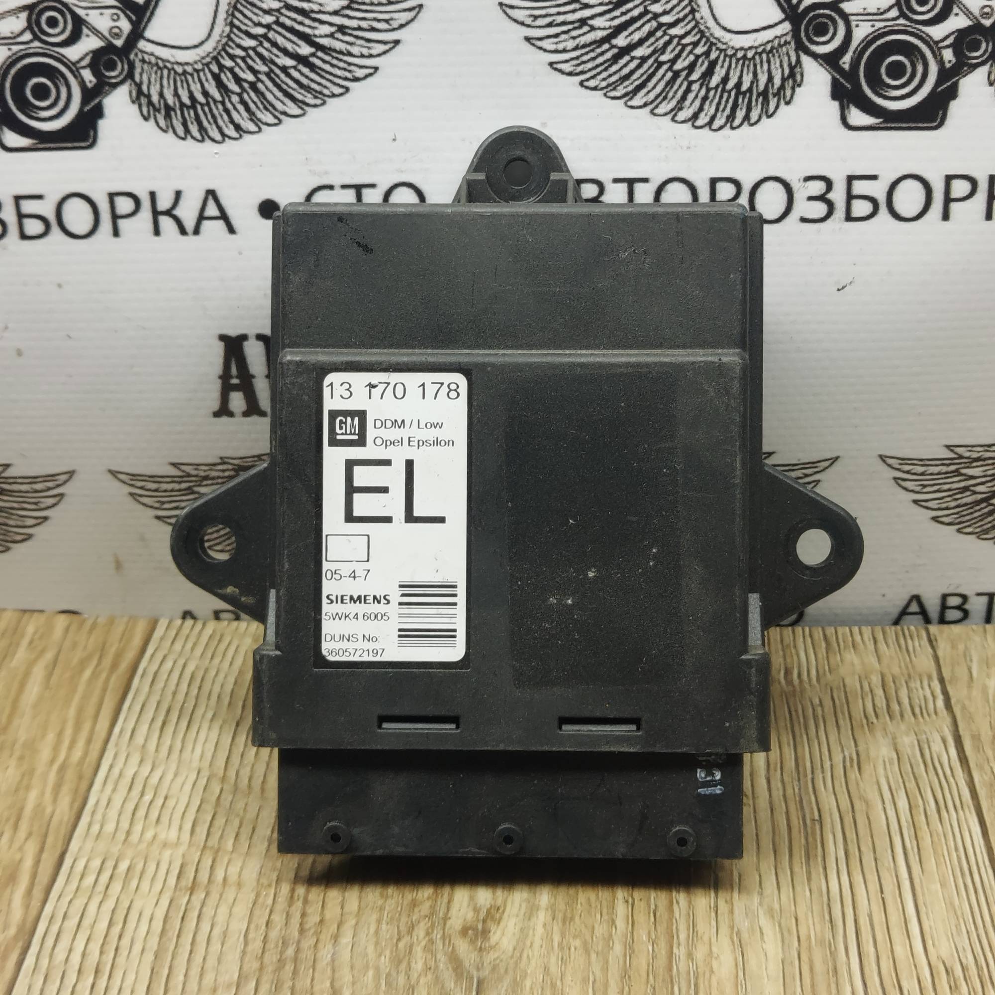 Блок комфорту Opel Vectra C 13170178