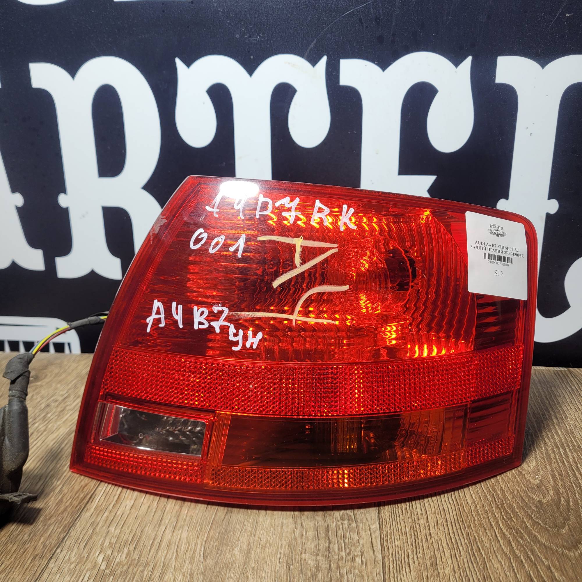 AUDI A4 B7 УНІВЕРСАЛ ЗАДНІЙ ПРАВИЙ 8E9945096E