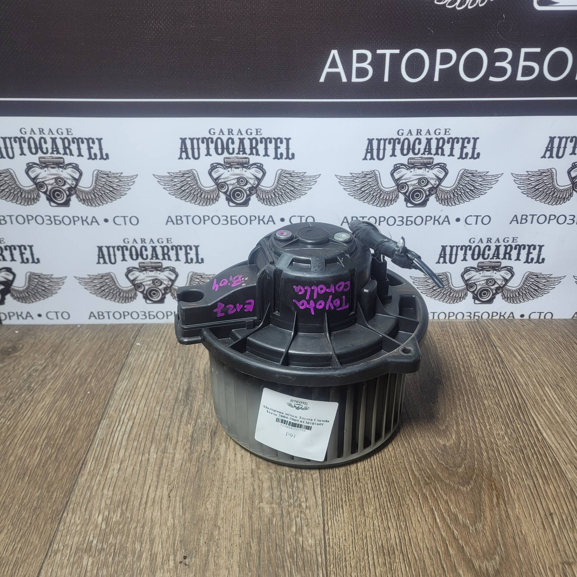 Моторчик пічки Toyota Corolla Verso 2004-2009 0130101601