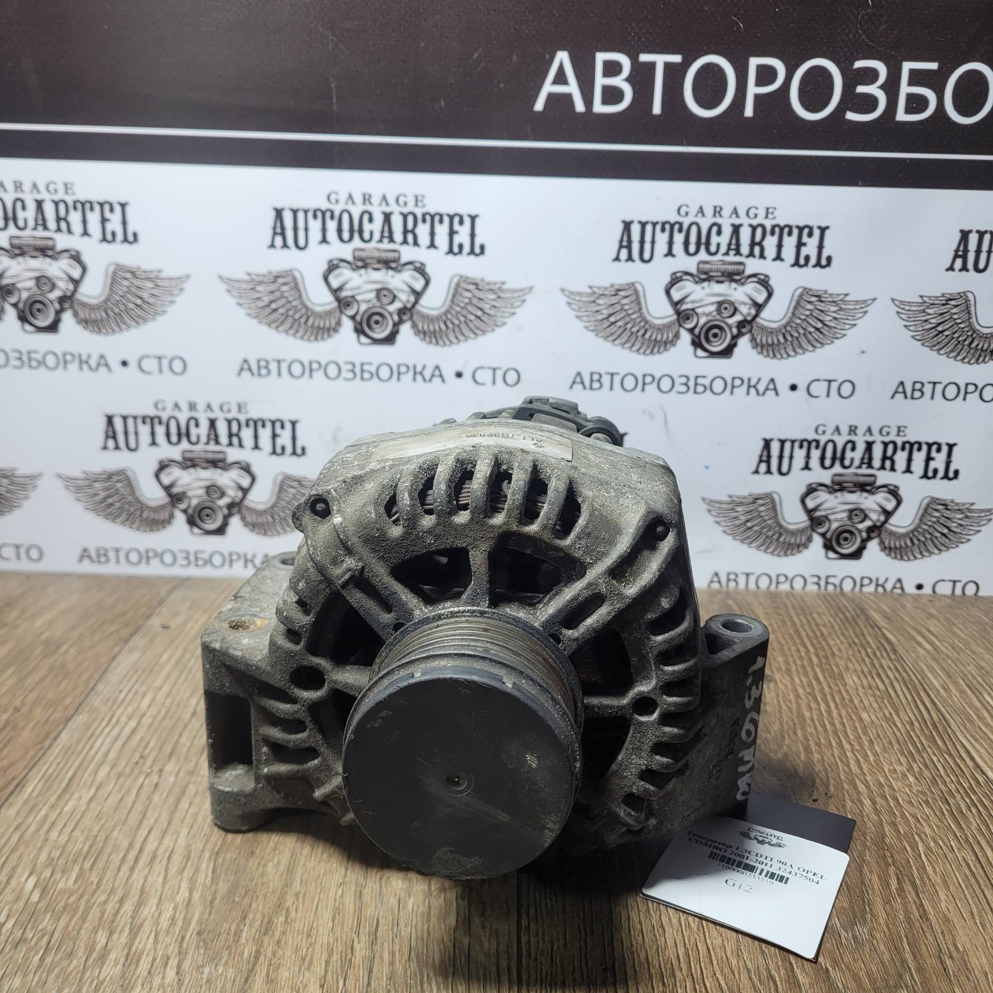Генератор 1.3CDTI 90А OPEL COMBO 2001-2011 32437504