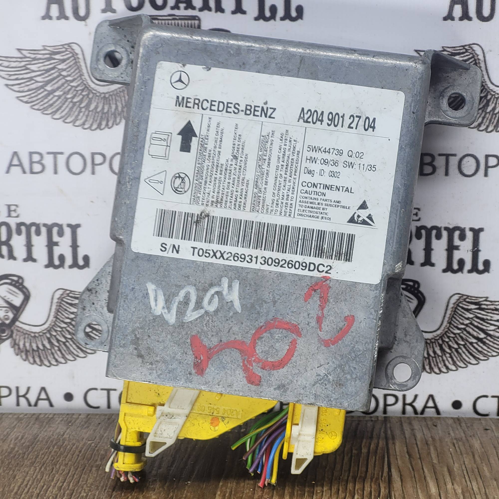 A2049012704 Блок керування airbag mercedes-benz c-class (w204) (2007-2014)