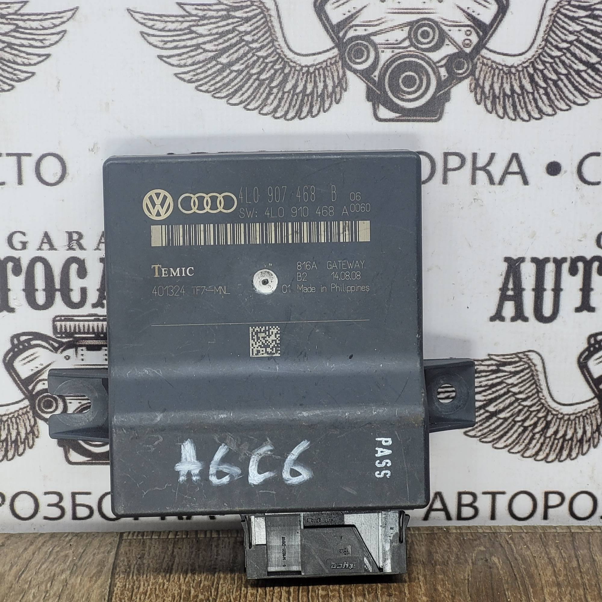 4L0907468B Блок керування Volkswagen Touareg