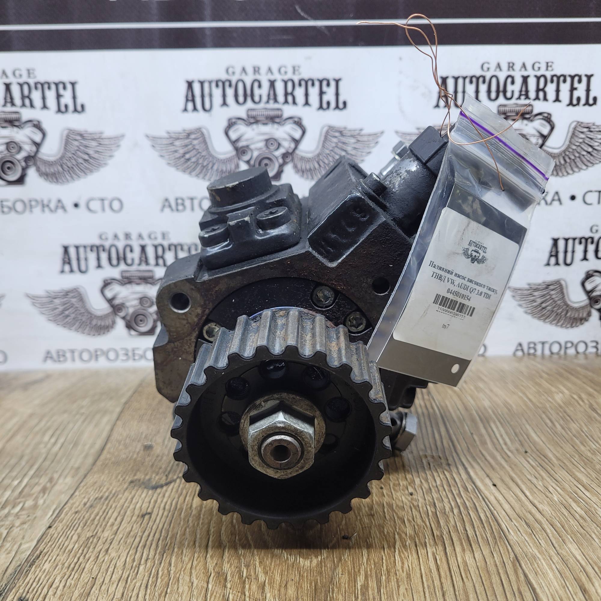 Паливний насос високого тиску, ТНВД VW, AUDI Q7 3.0 TDI 0445010154