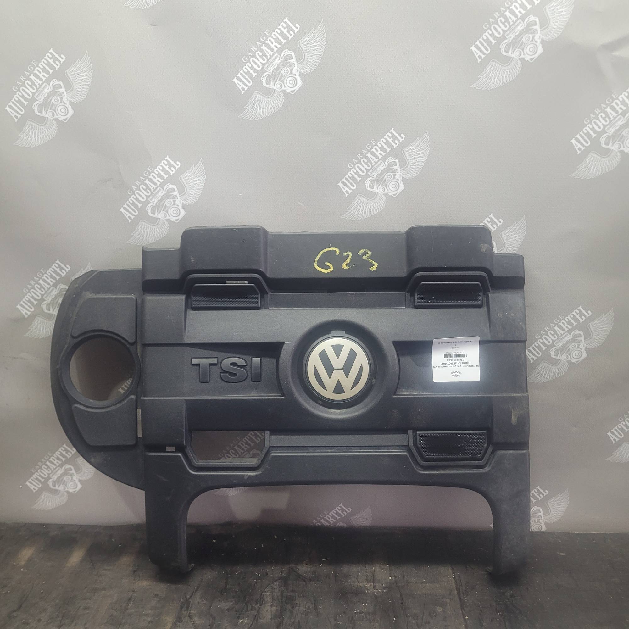 Кришка двигуна декоративна VW Tiguan 1.4tsi 2007-2011 03c103925ba