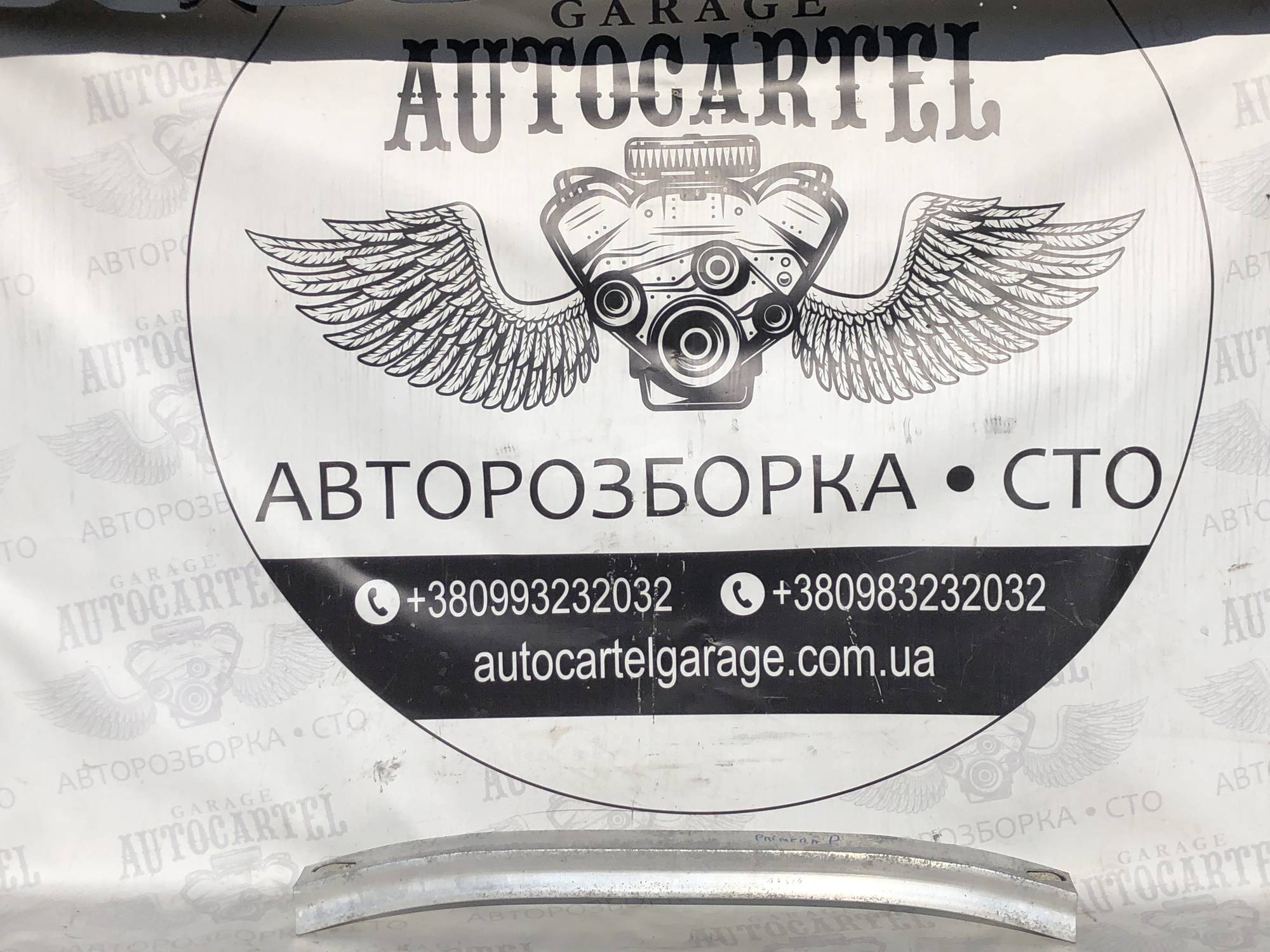 Підсилювач бампера передній Nissan Primera
