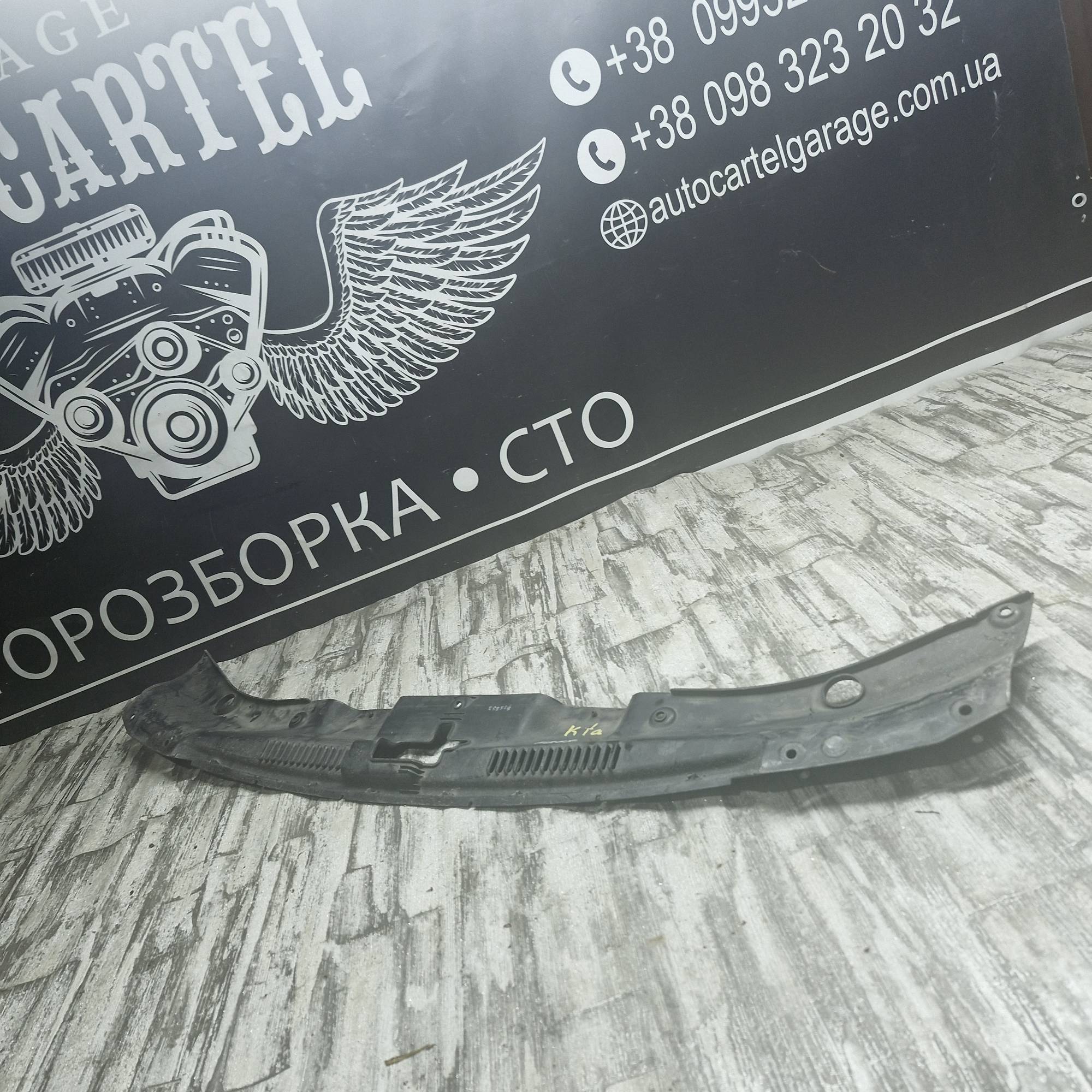863611h200 Накладка решітки радіатора Kia Ceed 1 2006—2012