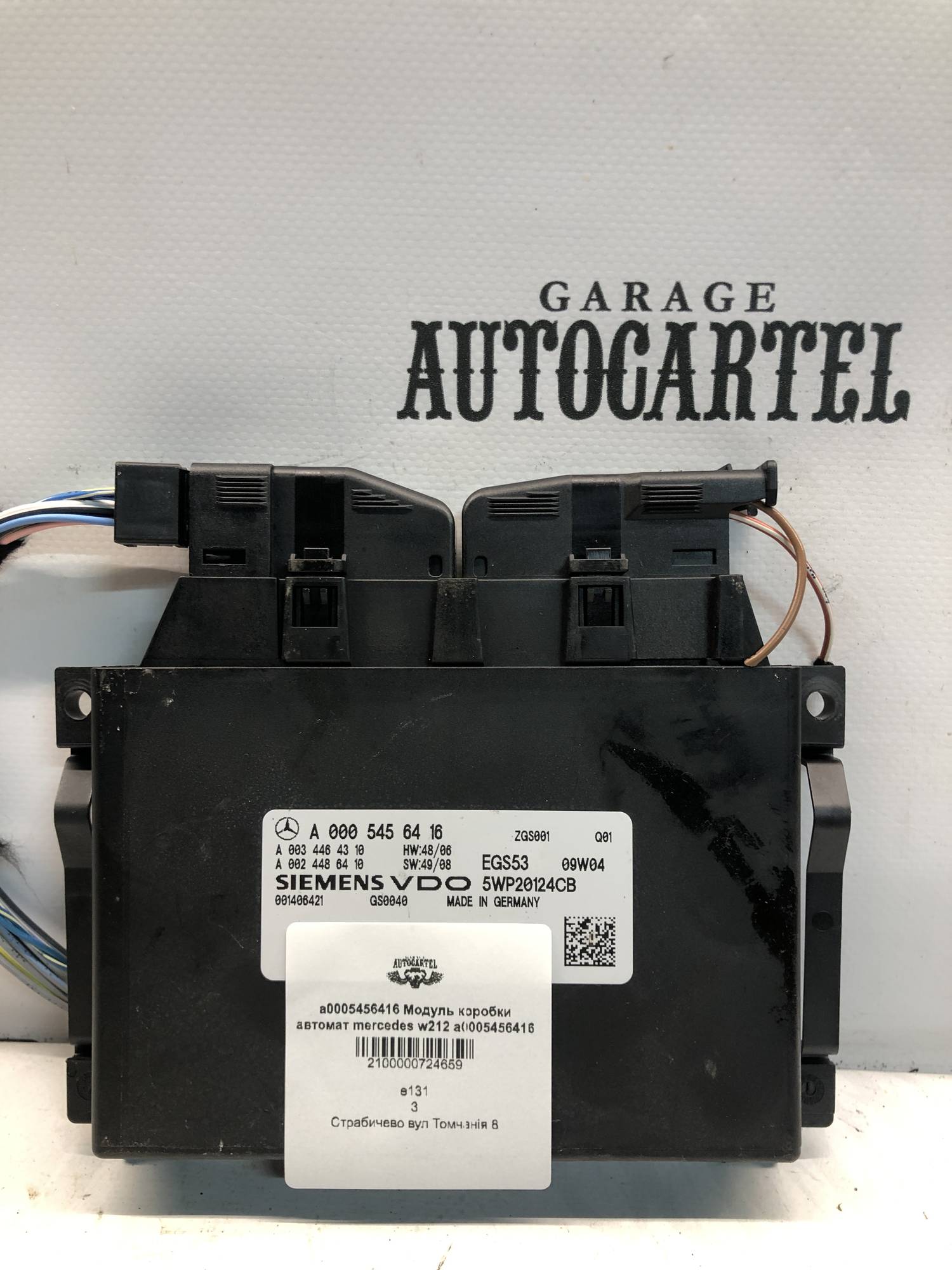 a0005456416 Модуль коробки автомат mercedes w212 a0005456416