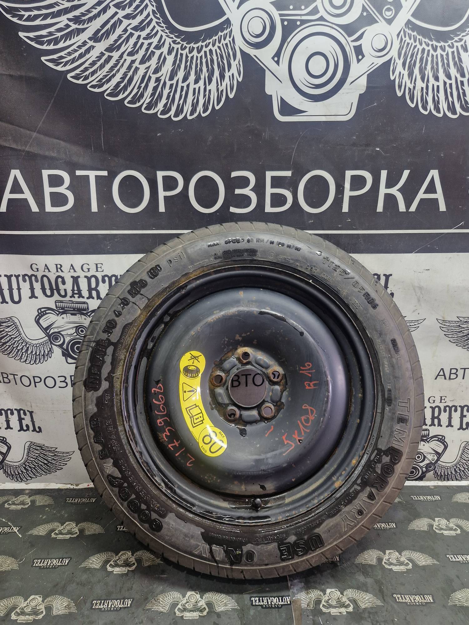 Автомобільна докатка,запаска оригінал 5×108 R 16 Розмір 125/85 21739668
