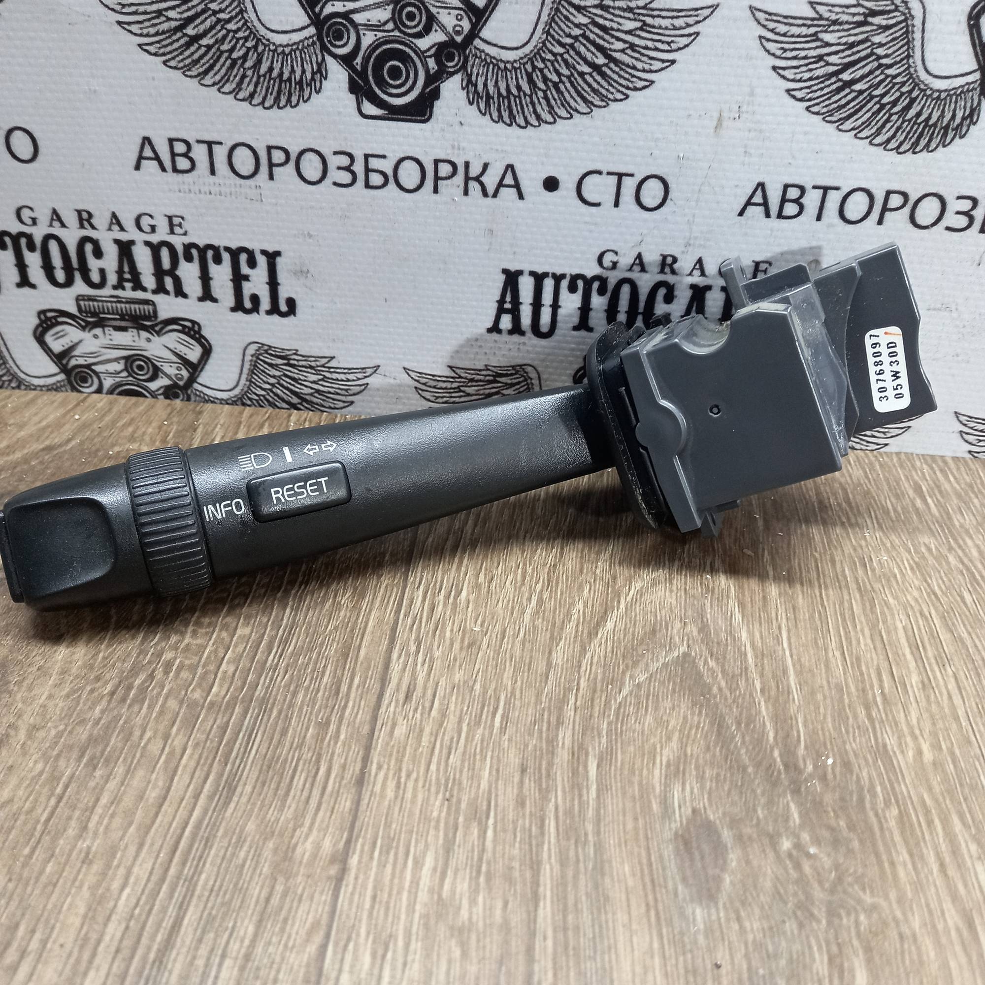 Перемикач поворотів підрульовий Volvo 70 s60 sc90 30768097