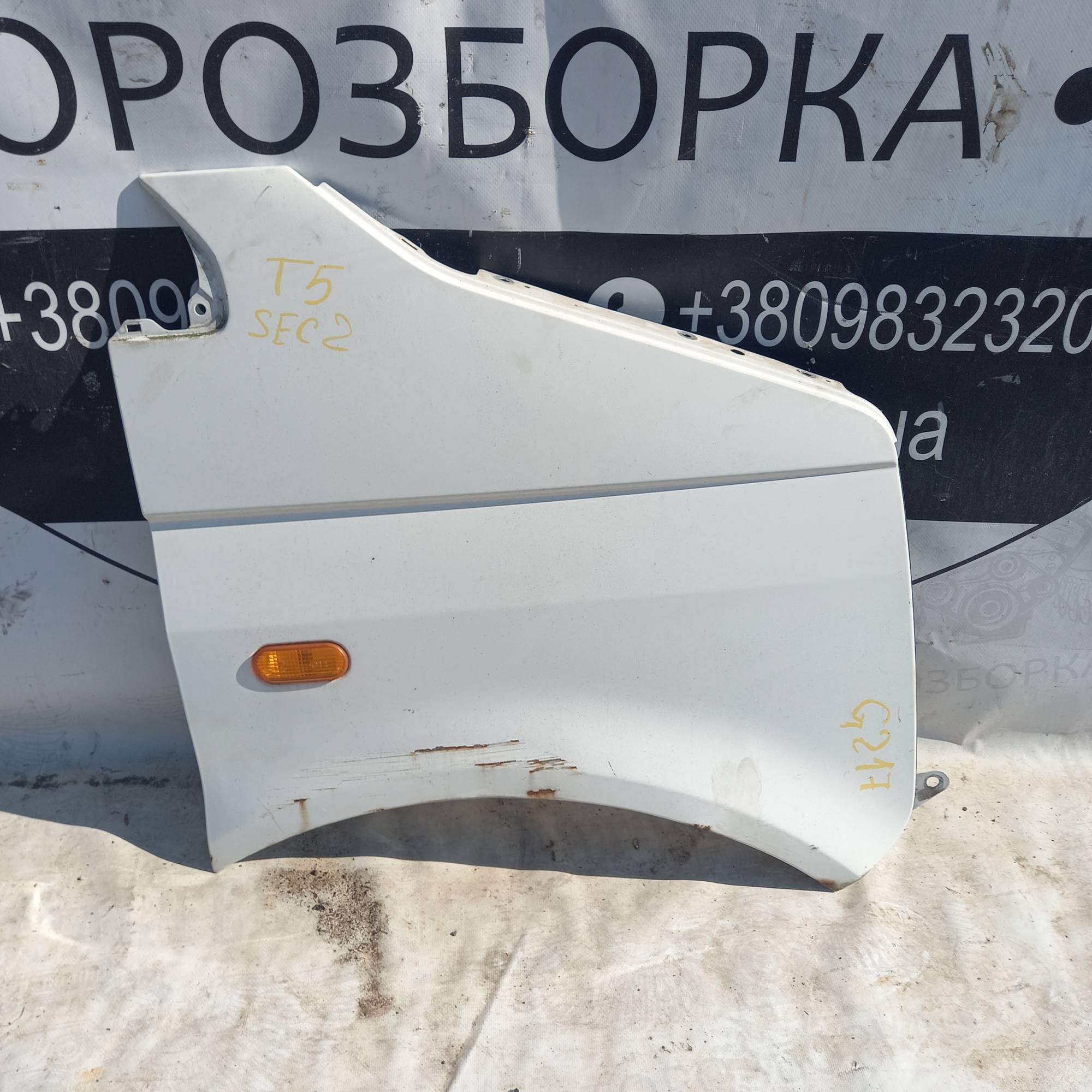 Крило переднє праве Volkswagen T5,21846762