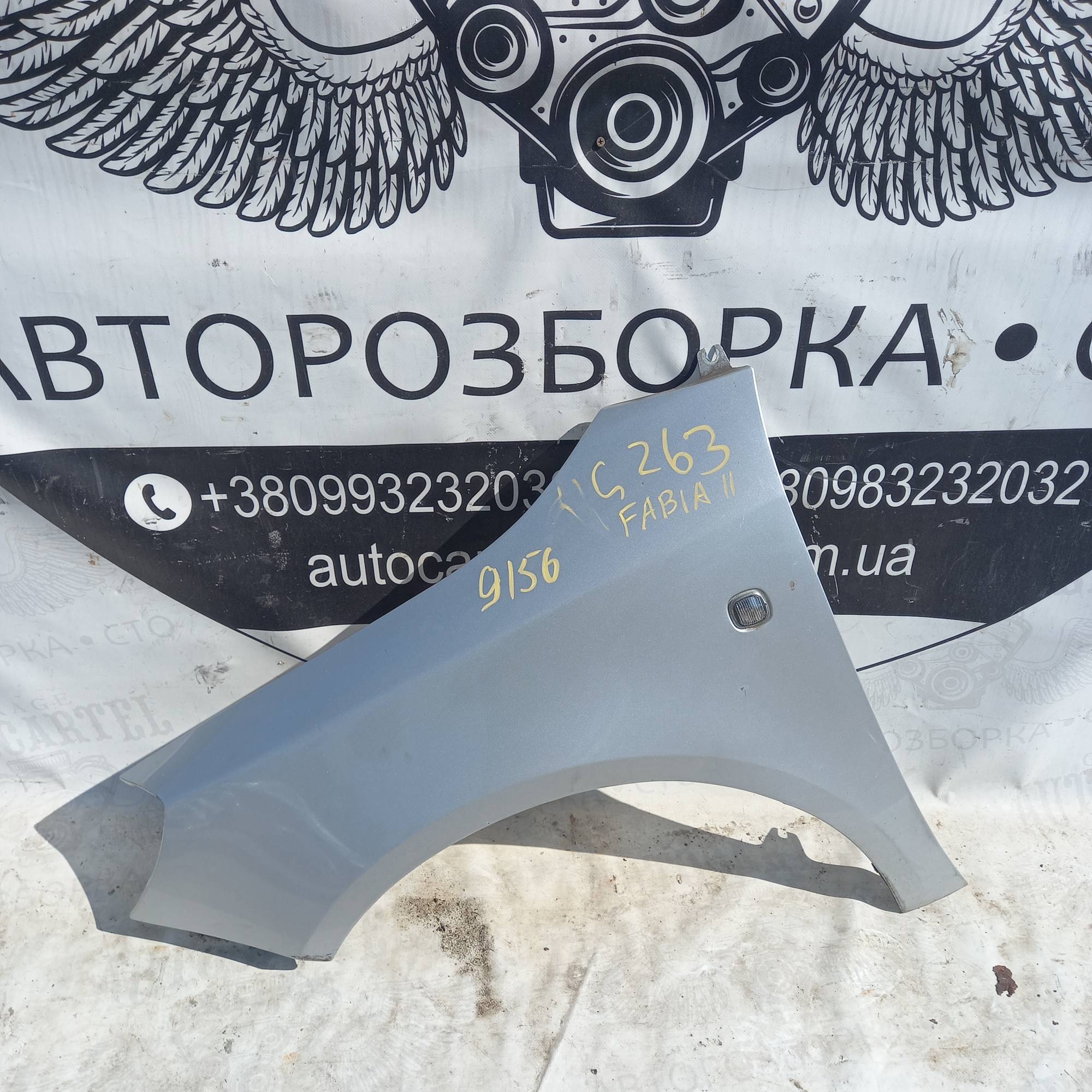 Крило переднє ліве Skoda Fabia 2,9156,21847202