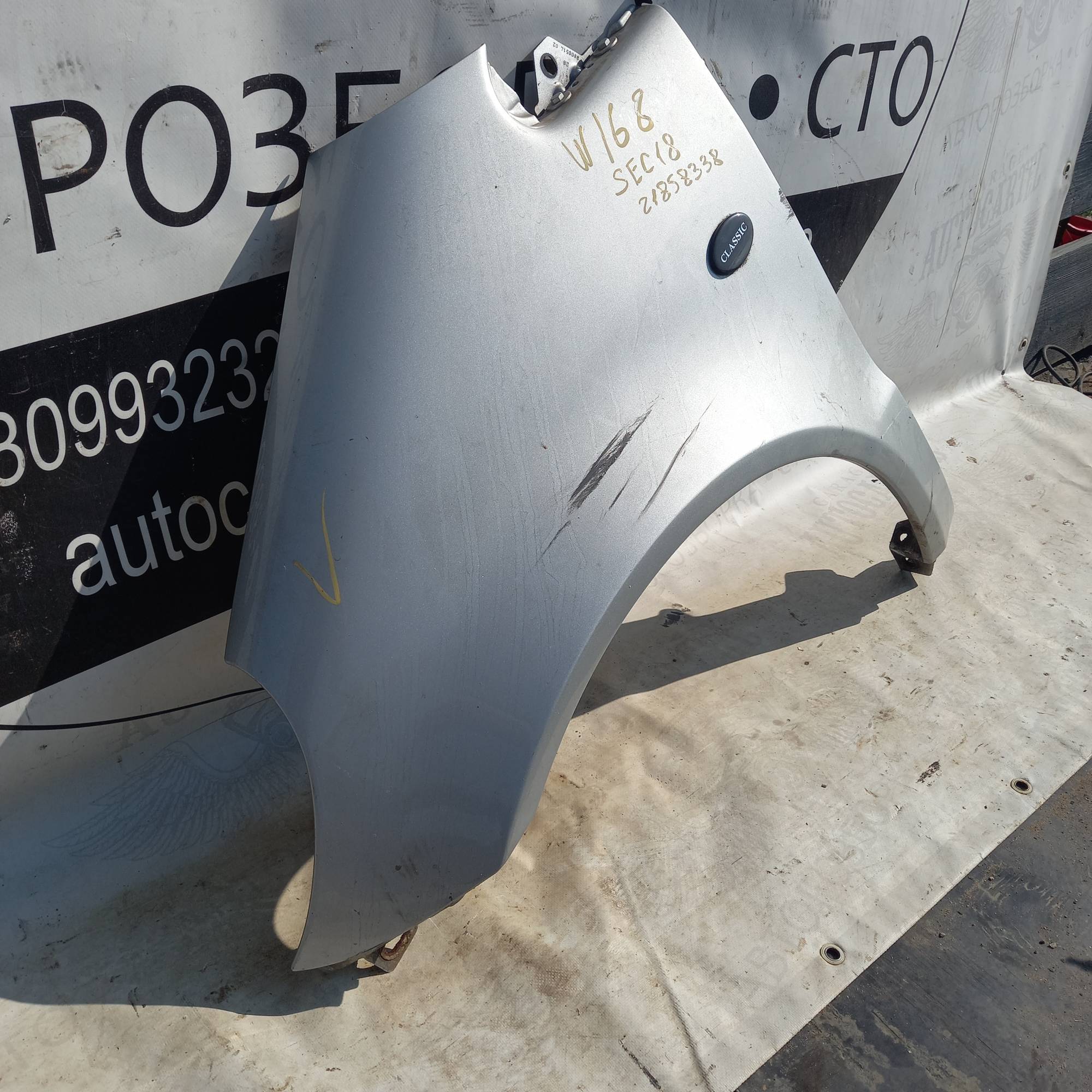Крило переднє ліве Mercedes w168.21858338