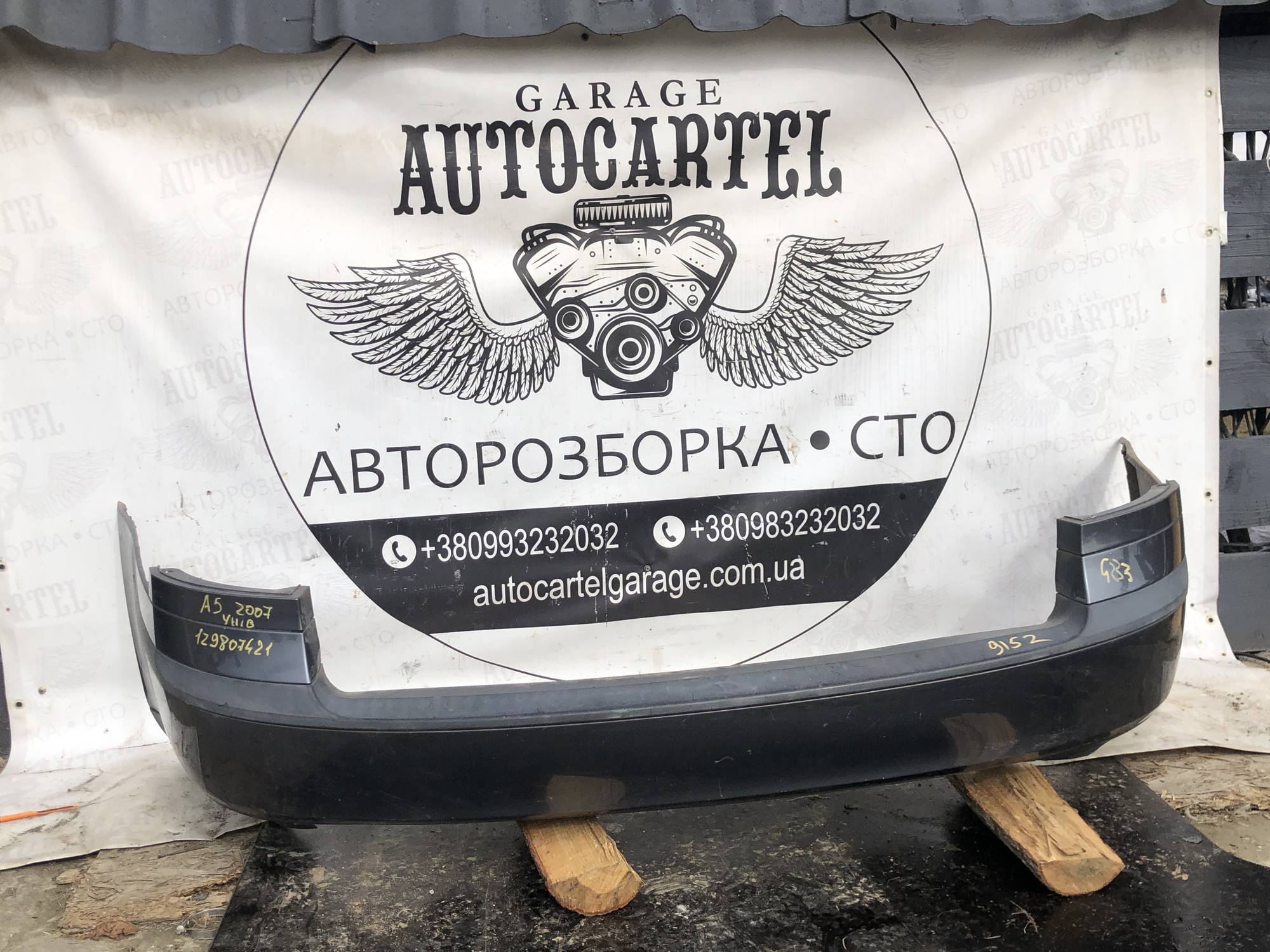 1z9807421 Бампер задній Skoda Octavia A5 унів 21895609
