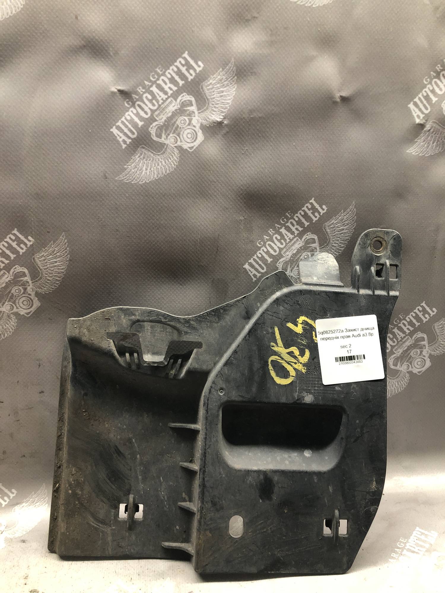 5q0825272a Захист днища передніх прав Audi a3 8p