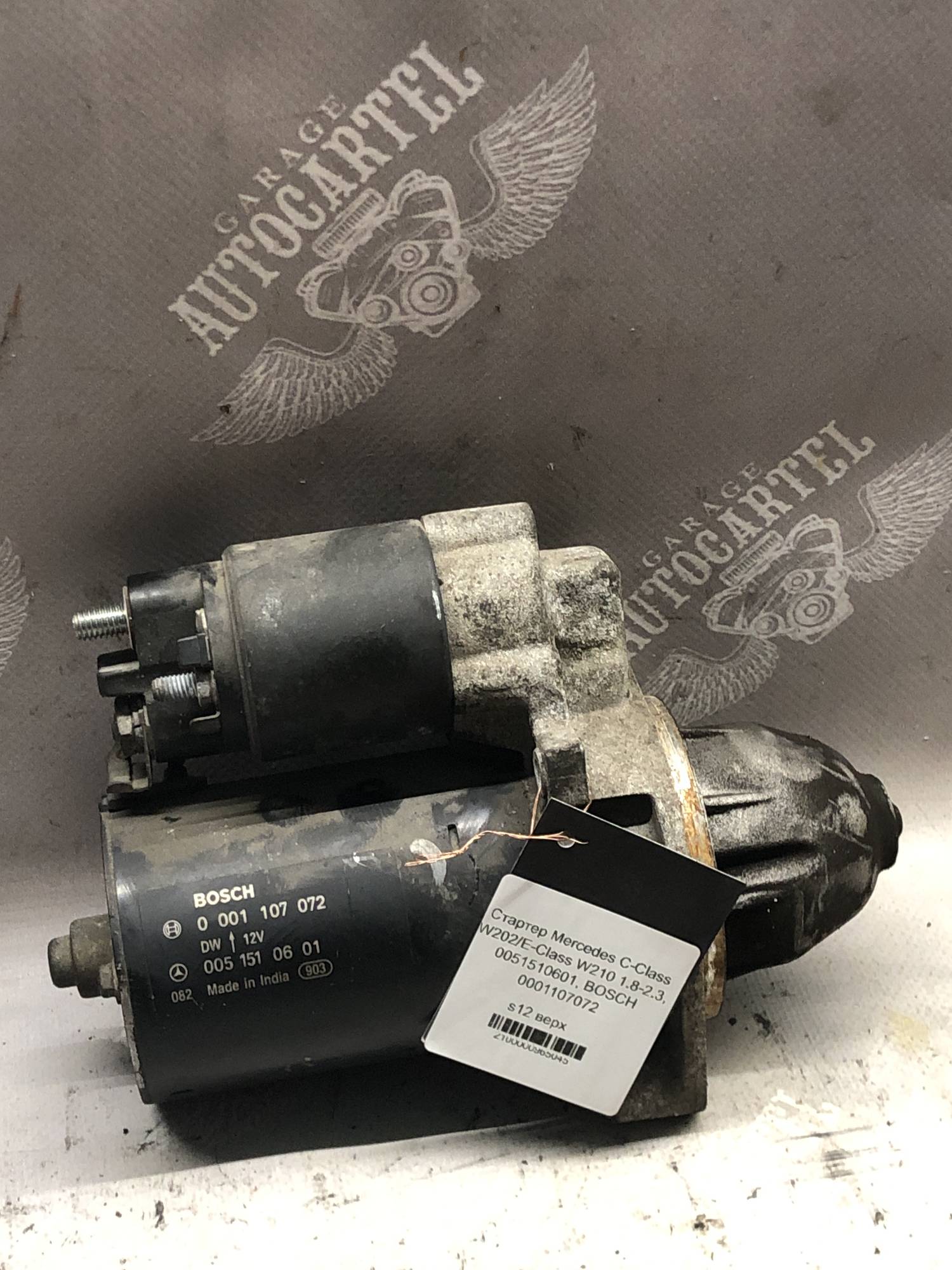 Стартер Mercedes C-Class W202/E-Class W210 1.8-2.3, 0051510601, BOSCH 0001107072