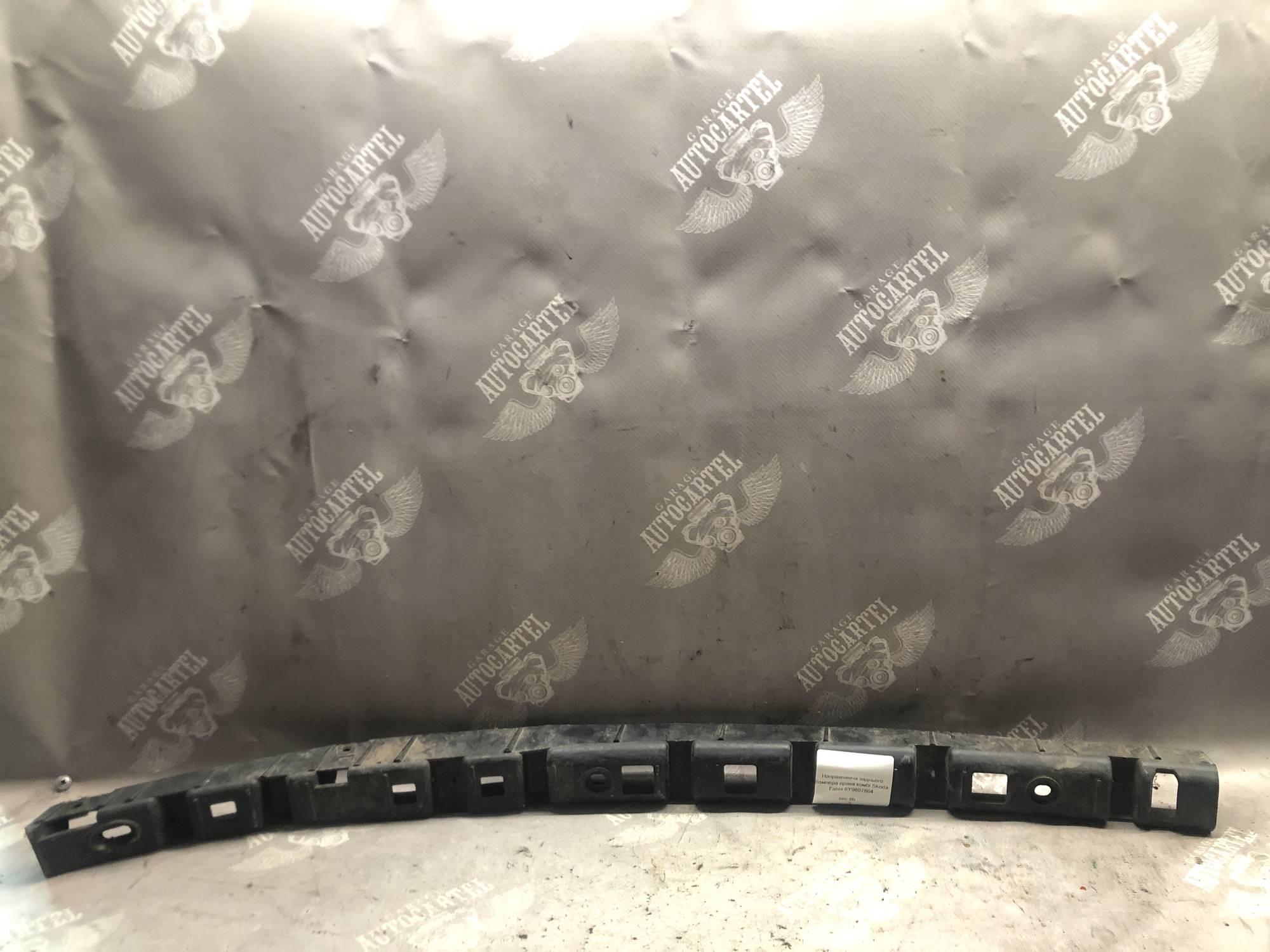 Направляюча заднього бампера права комбі Skoda Fabia 6Y9807864
