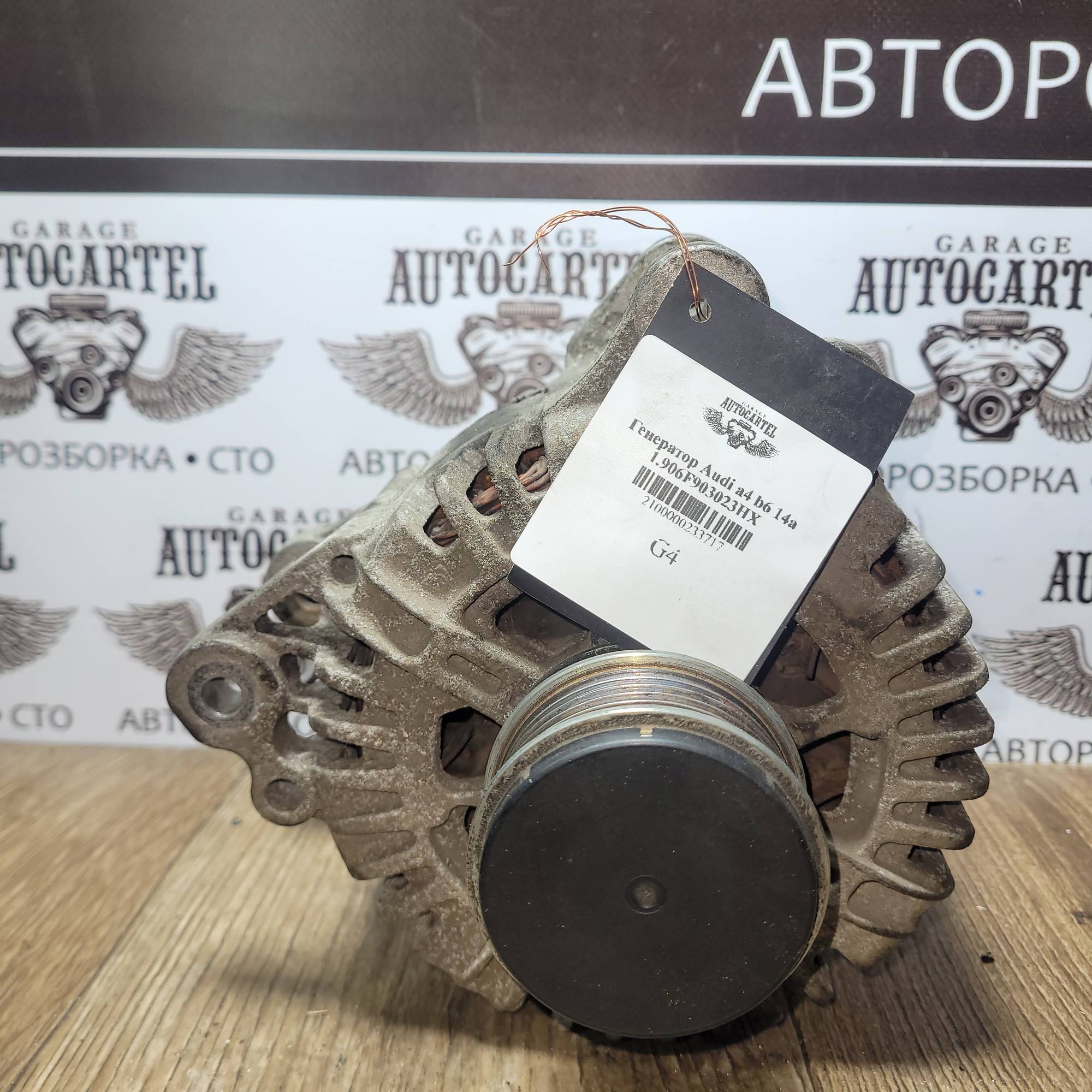 Генератор Audi a4 b6 14a 1.906F903023HX