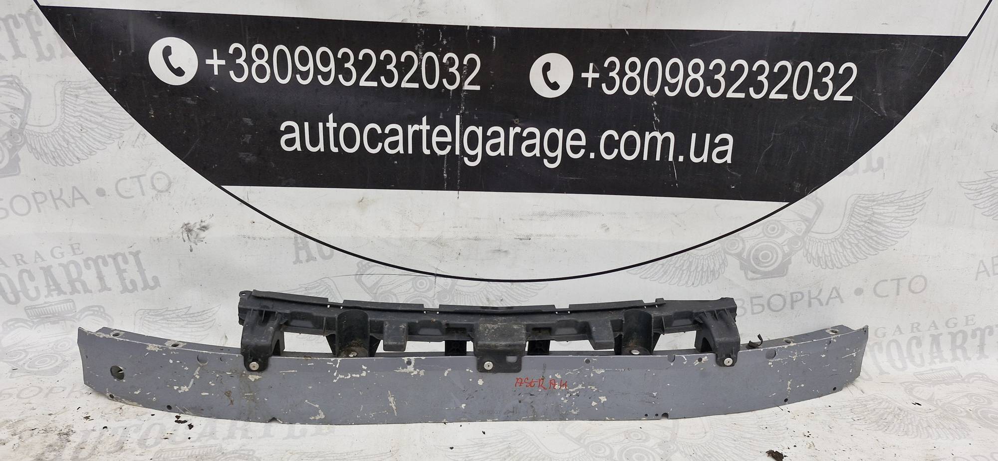 Підсилювач переднього бампера Opel Astra H, Zafira B, Опель Астра, Зафіра Б. 24460537