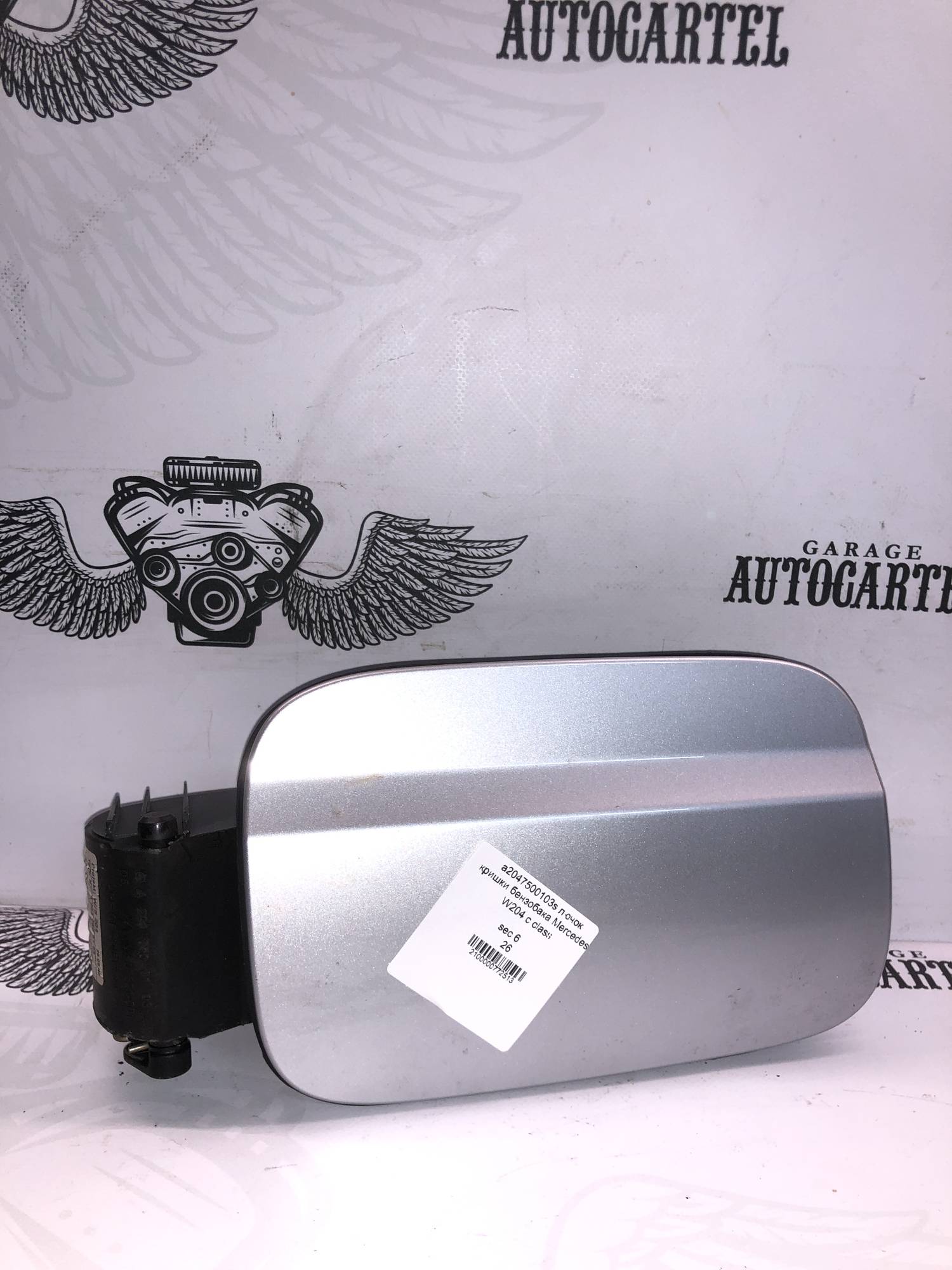 a2047500103s лючок кришки бензобака Mercedes W204 c class