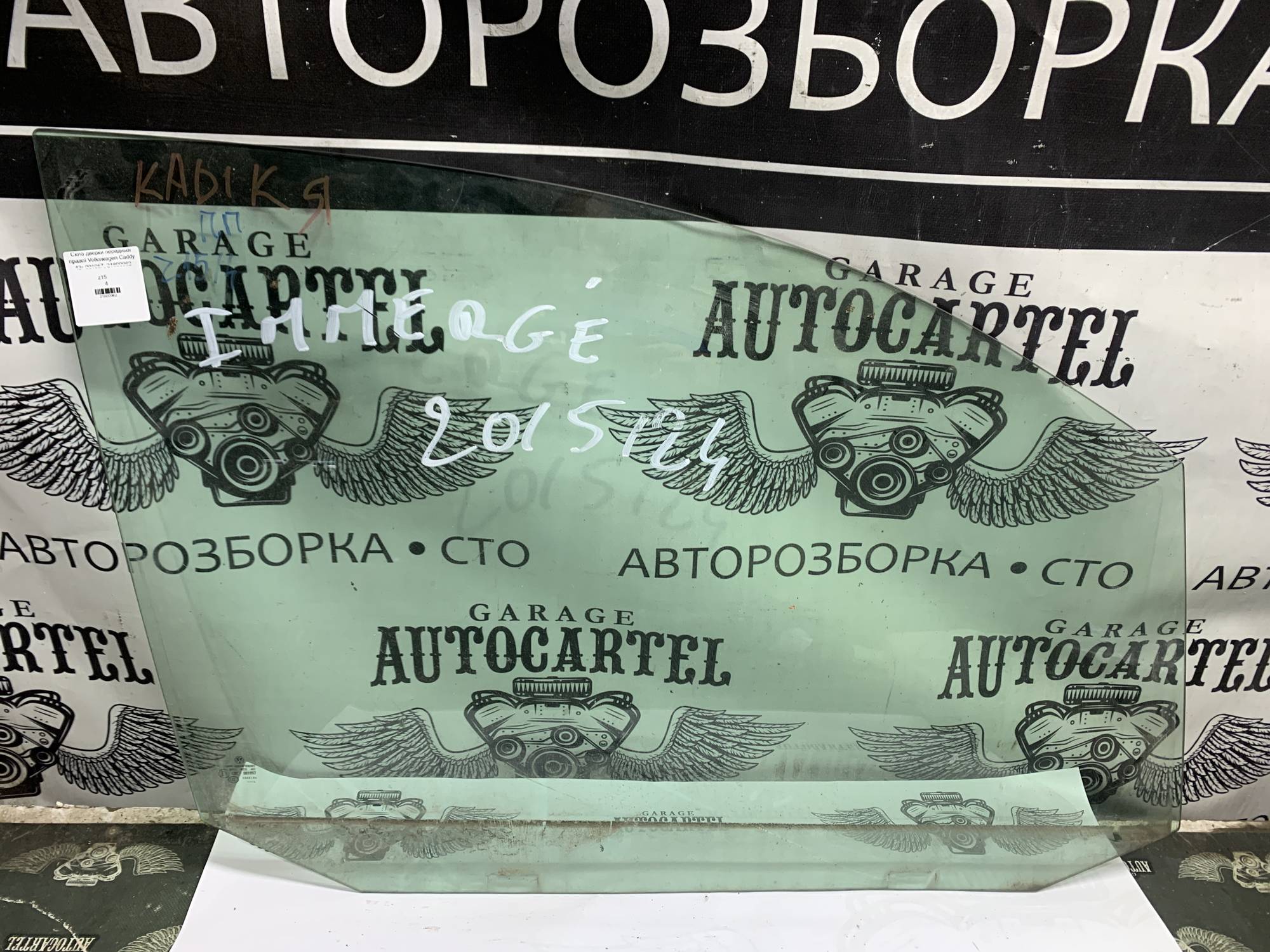 Скло дверки передньої правої Volkswagen Caddy 43r-001057, 21800962