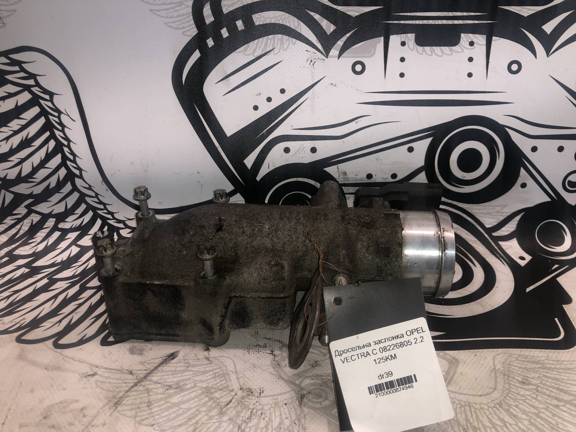 Дросельна заслонка OPEL VECTRA C 08226805 2.2 125KM
