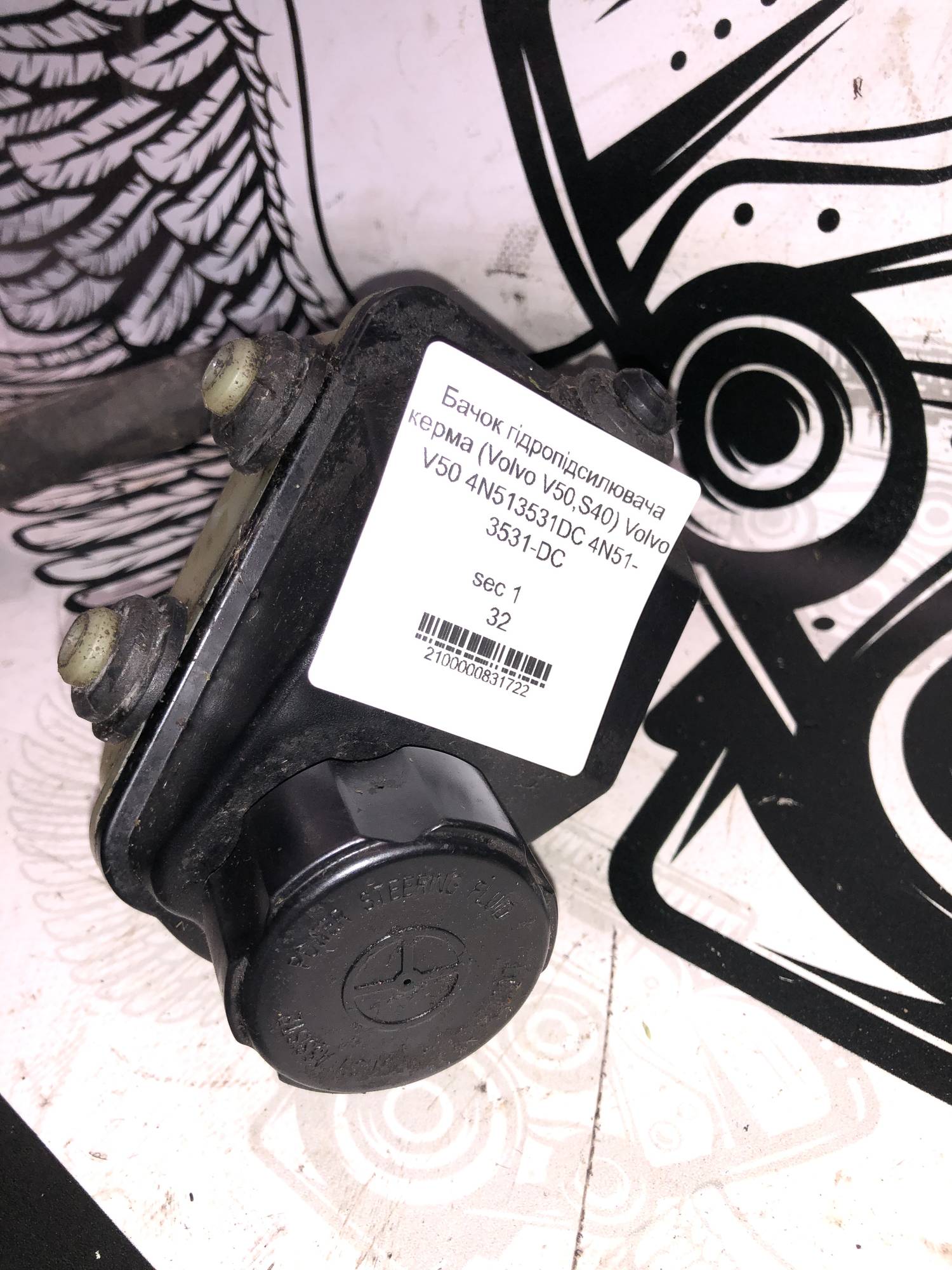 Бачок гідропідсилювача керма (Volvo V50,S40) Volvo V50 4N513531DC 4N51-3531-DC