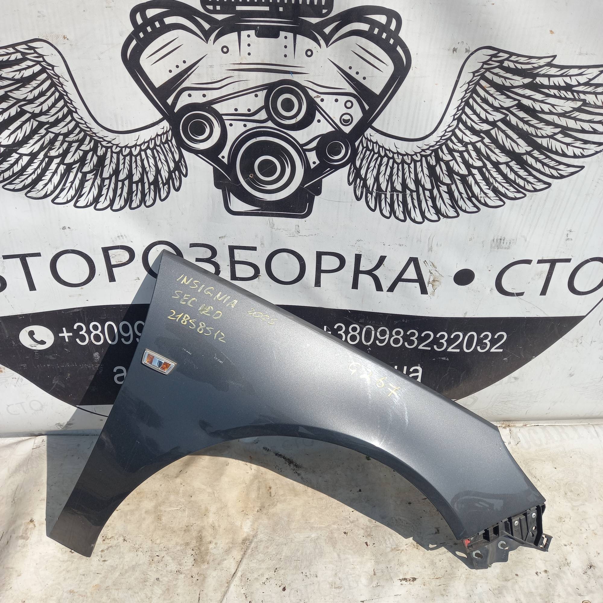 Крило переднє праве Opel Insignia A,2005 21858512
