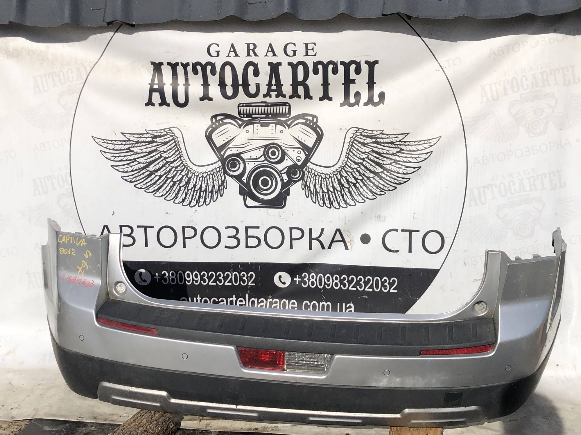 Бампер задній Chevrolet Captiva 2012 21894398