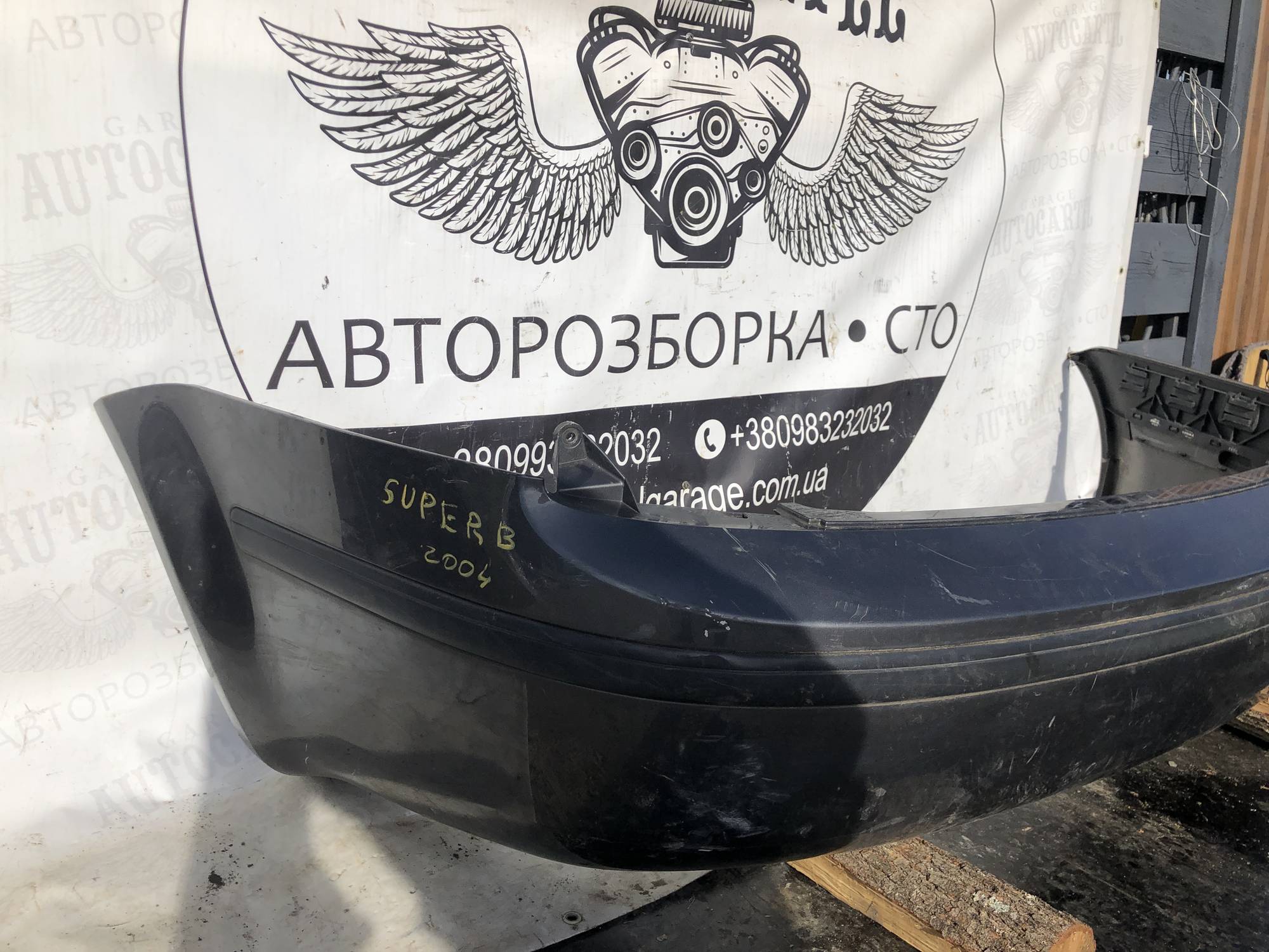 Бампер задній Skoda Super b 2004 21896354