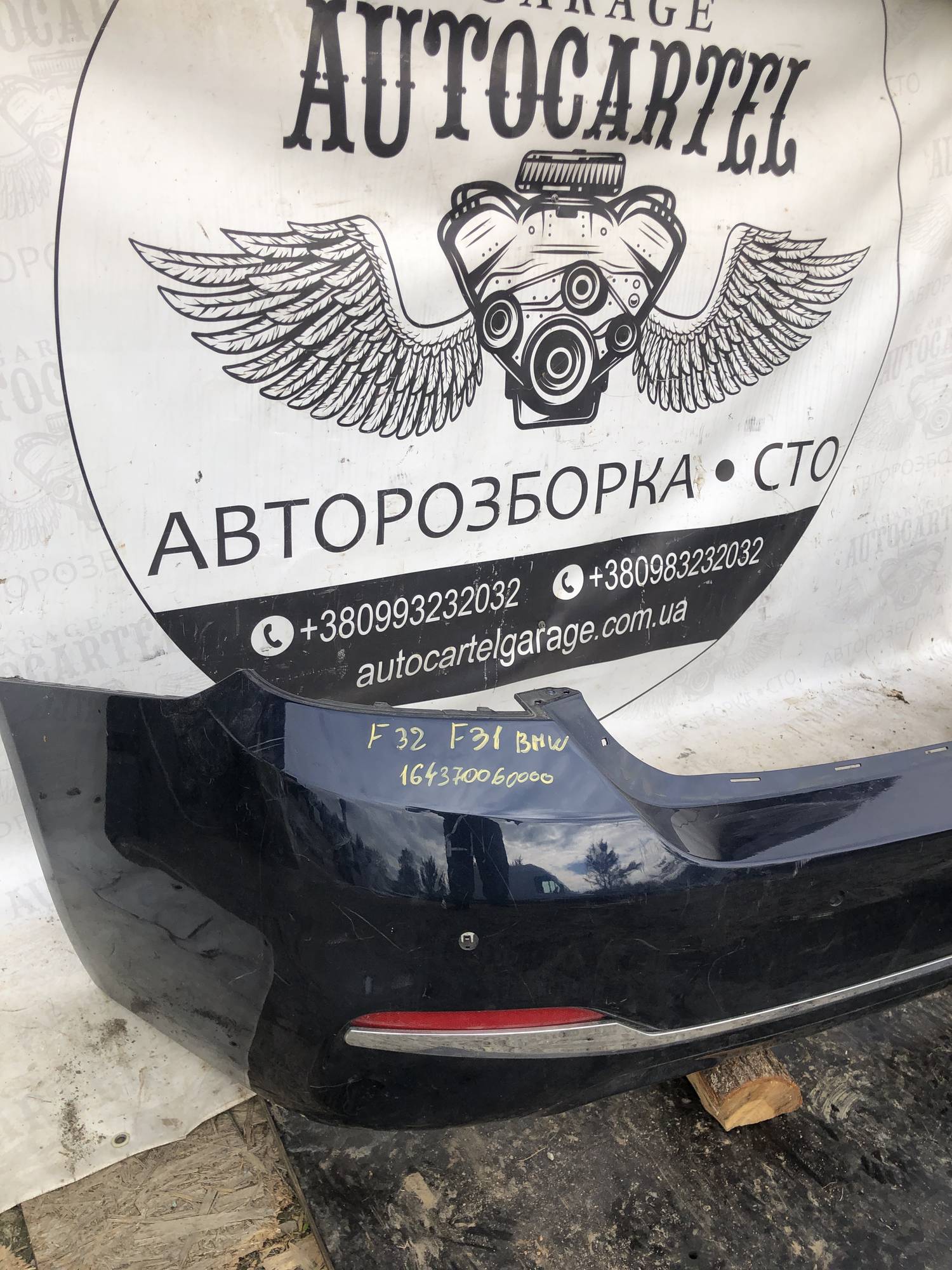 164370060000 Бампер задній BMW F31 F32