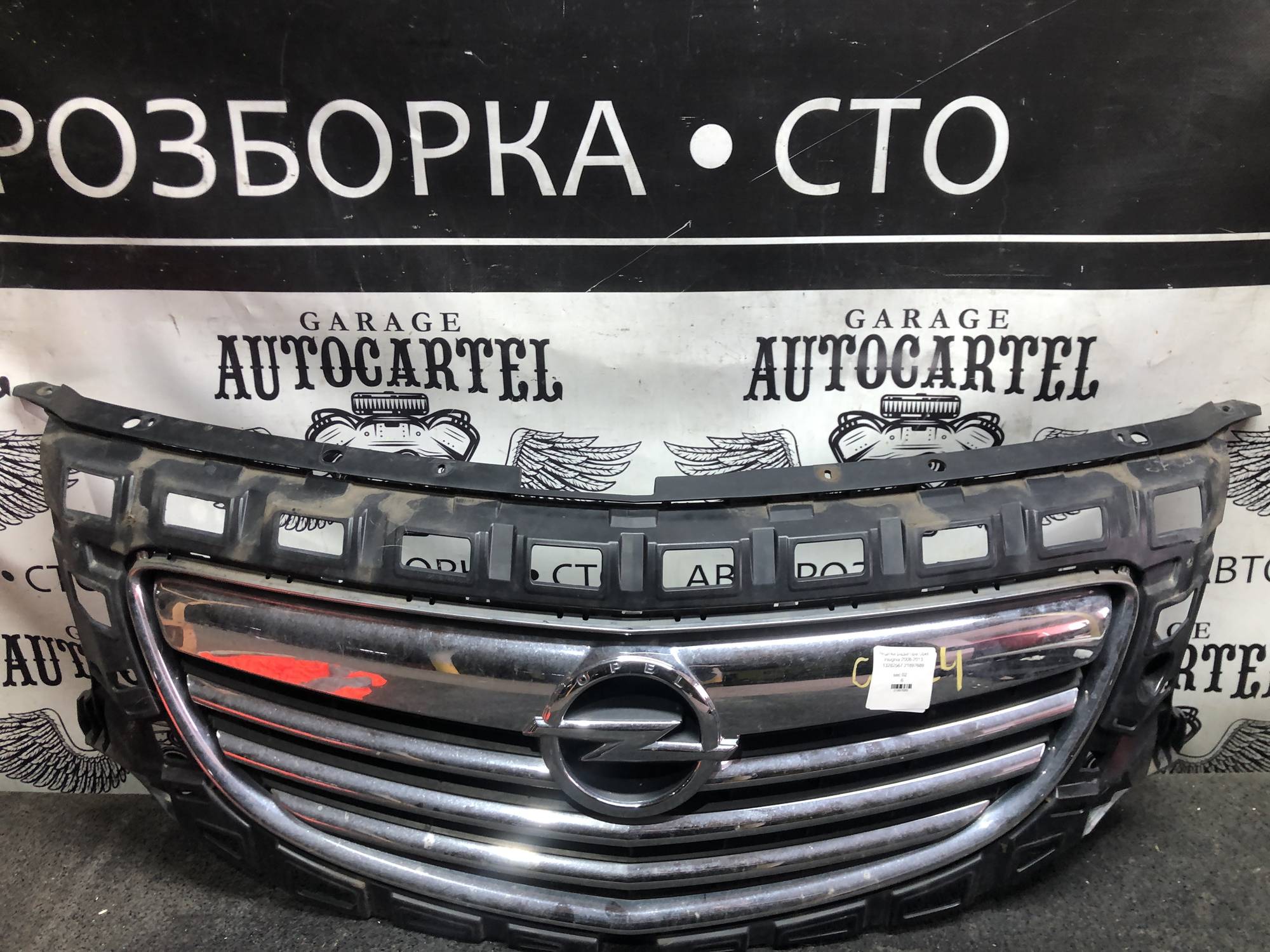 Решітка радіатора Opel Insignia 2008-2013 13282567 21897689