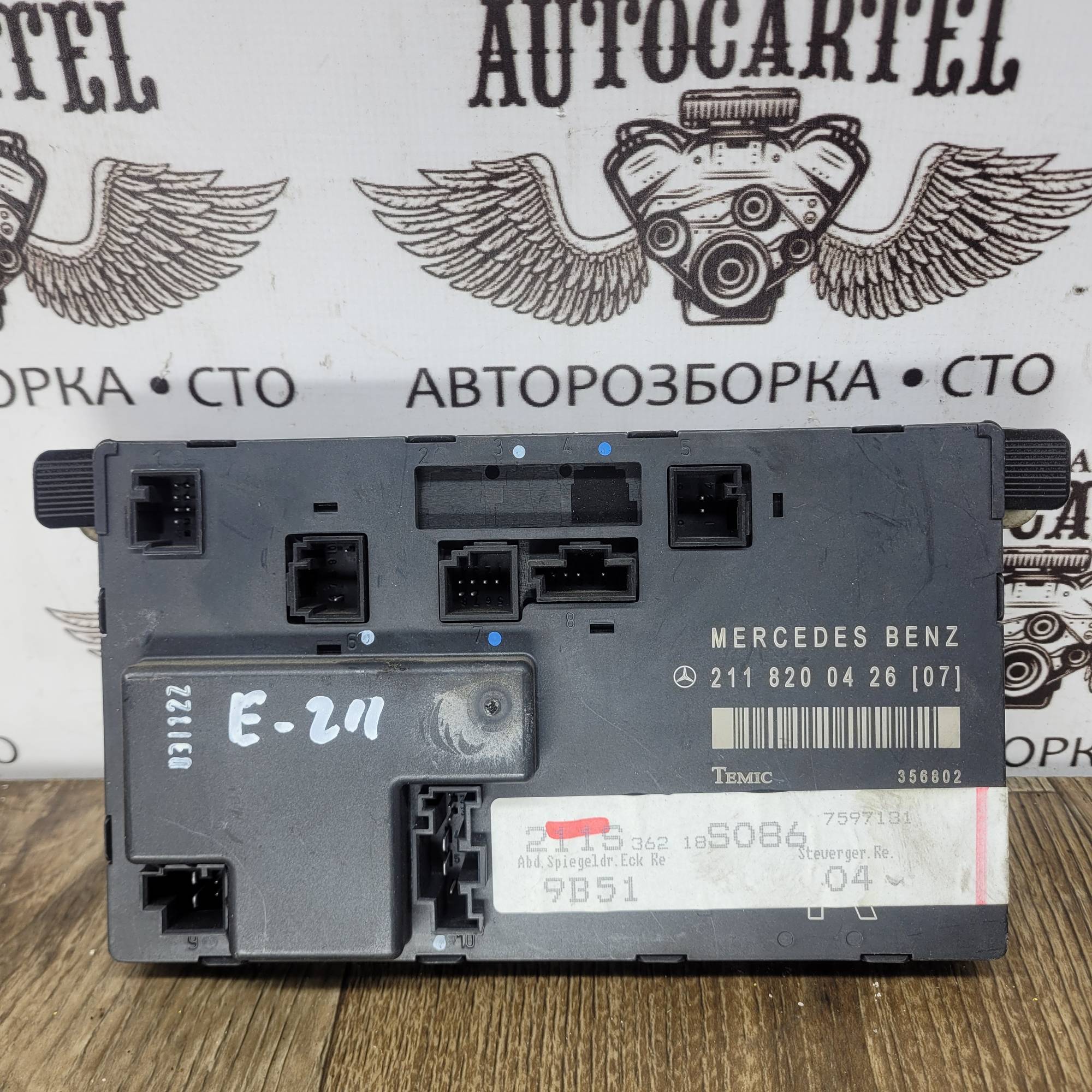 Блок керування дверей (передніх правих) Mercedes W211 a2118200426