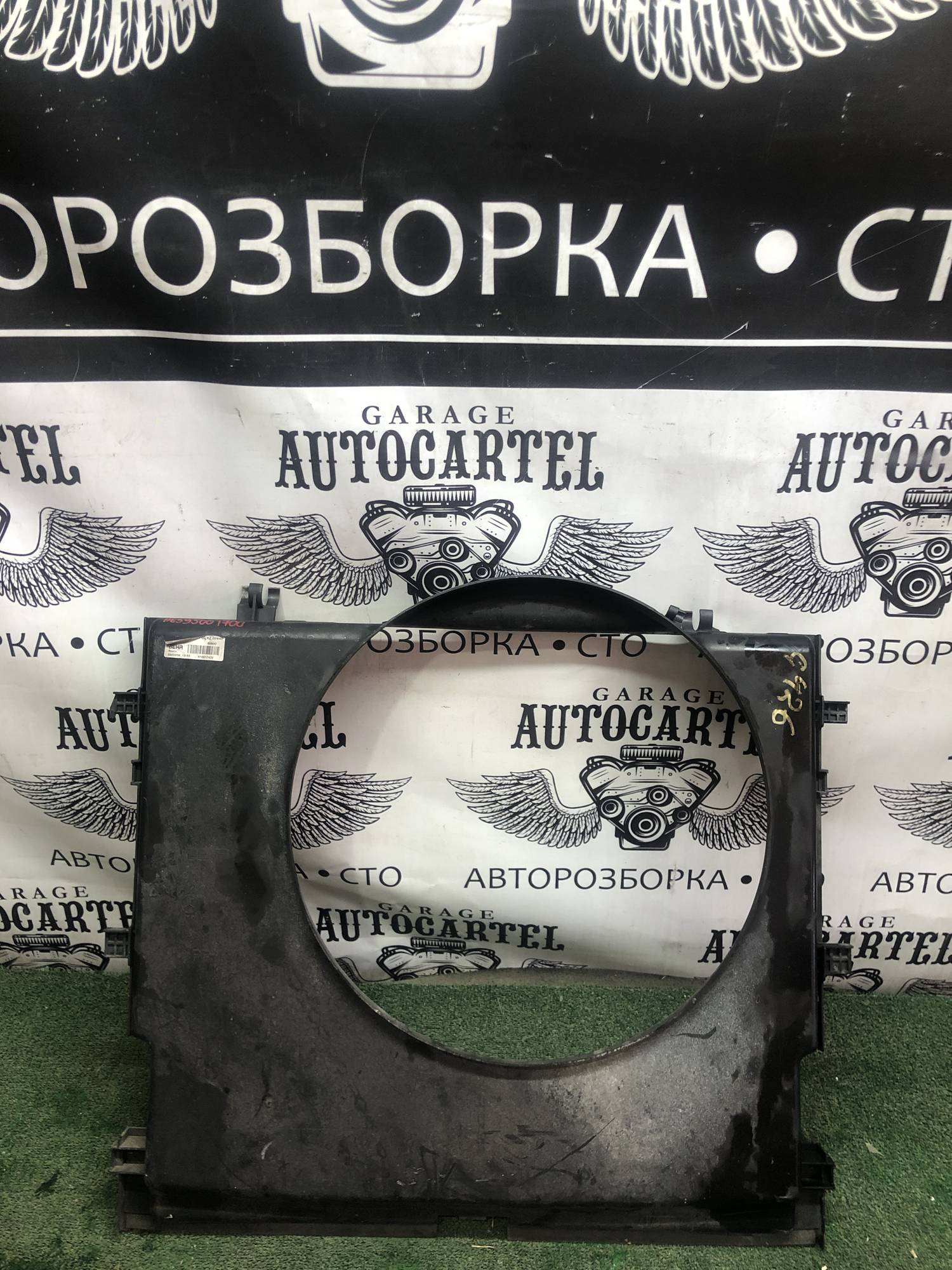 A6395001700 корпус дефузора вентилятора охололдження Mercedes W639